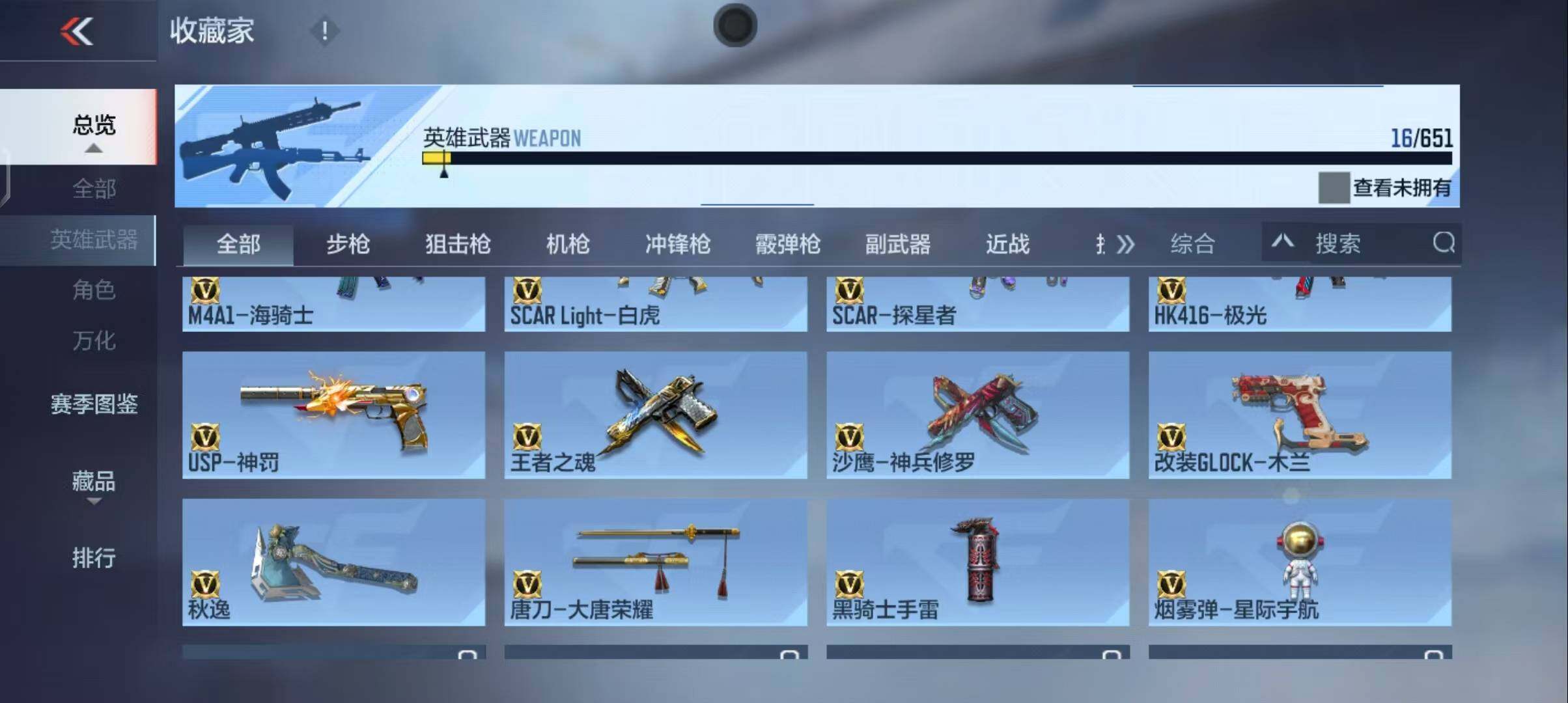 CFMEY330887枪战王者账号详情图17 CFMEY330887枪战王者账号详情图17