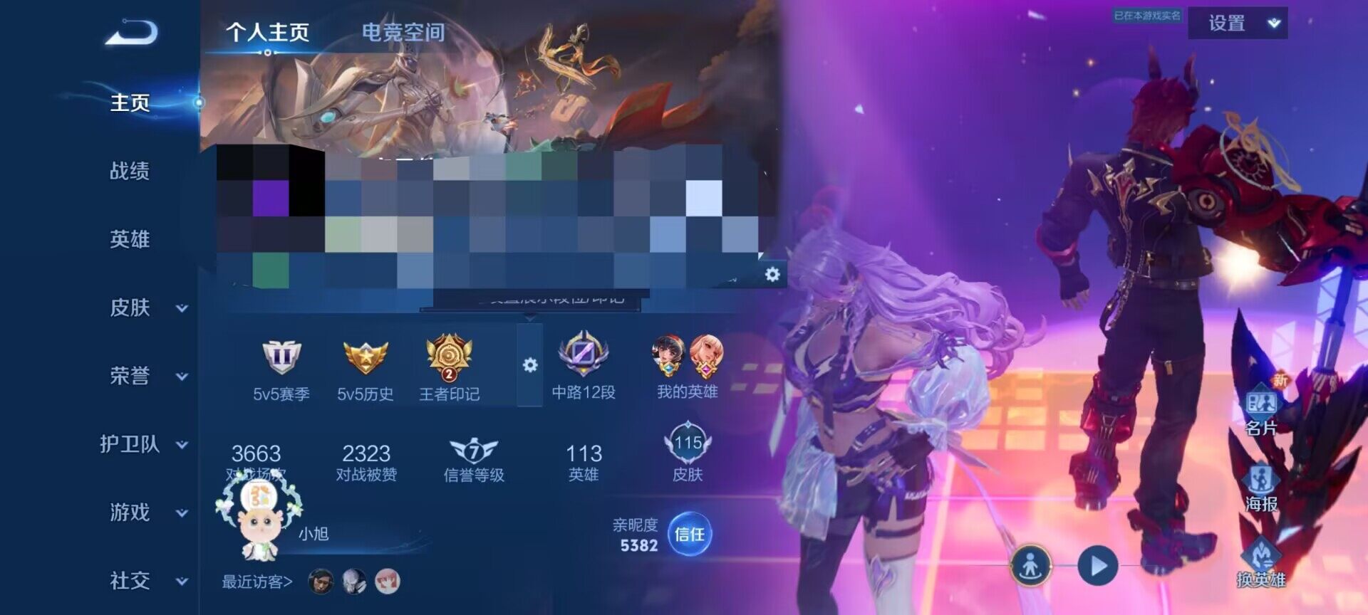 WZEY3155430王者荣耀账号详情图6 WZEY3155430王者荣耀账号详情图6