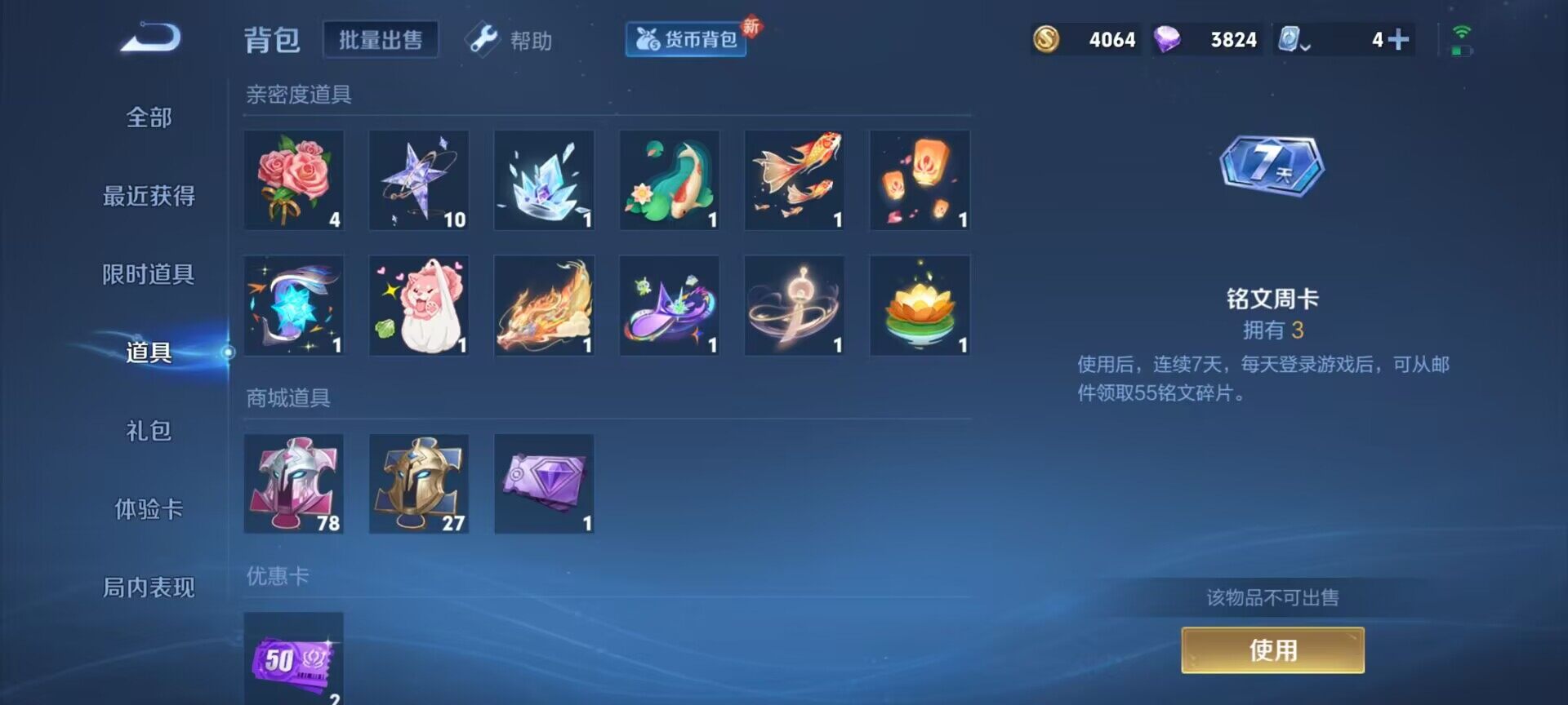 WZEY3155430王者荣耀账号详情图9 WZEY3155430王者荣耀账号详情图9
