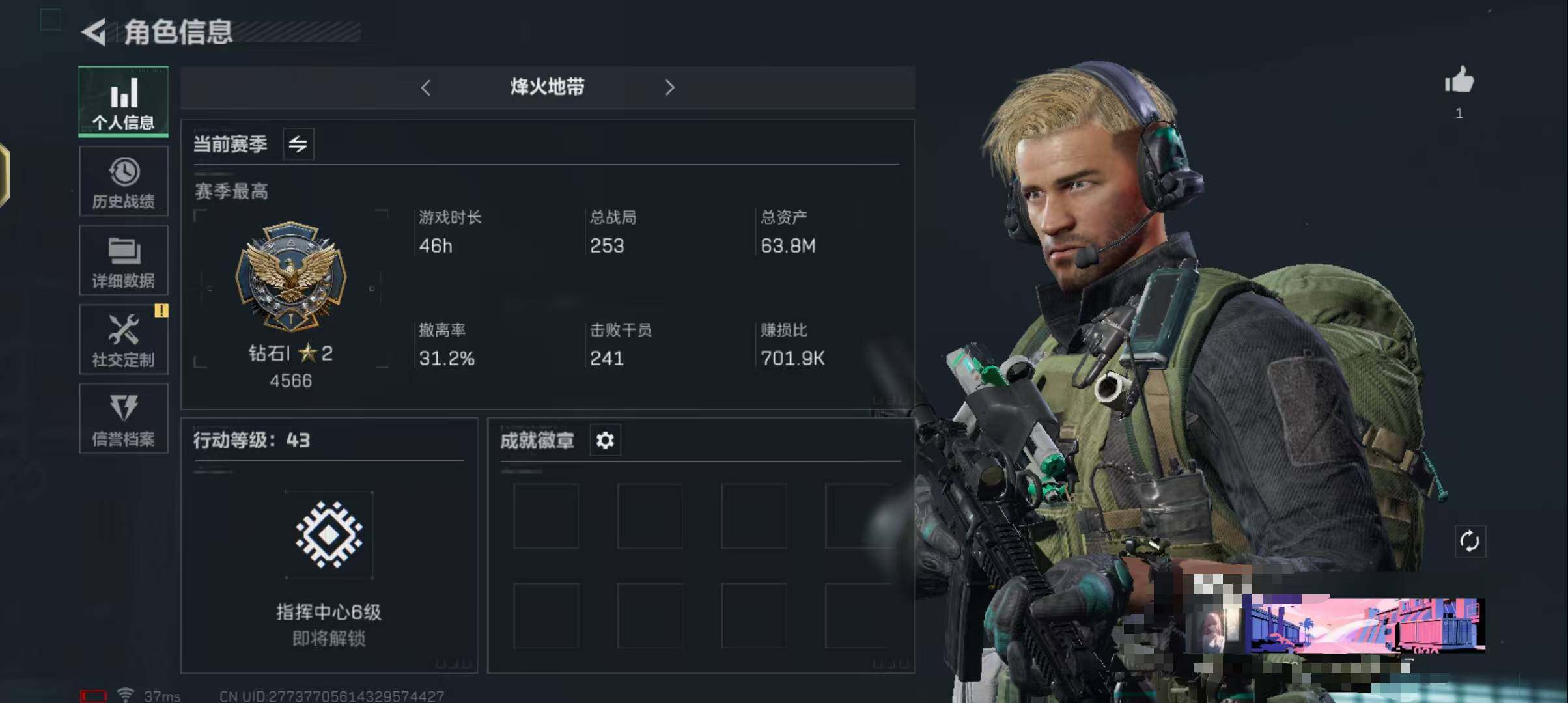 三角洲行动账号QQ【SJZS128】总资产(M)：63.8M/哈夫币(K)：25670K/哈夫币(K)：25670K/传说枪皮数：1/全面战场等级：3_段位：无段位/烽火地带等级：43_段位：钻石/进阶安全箱4(2x