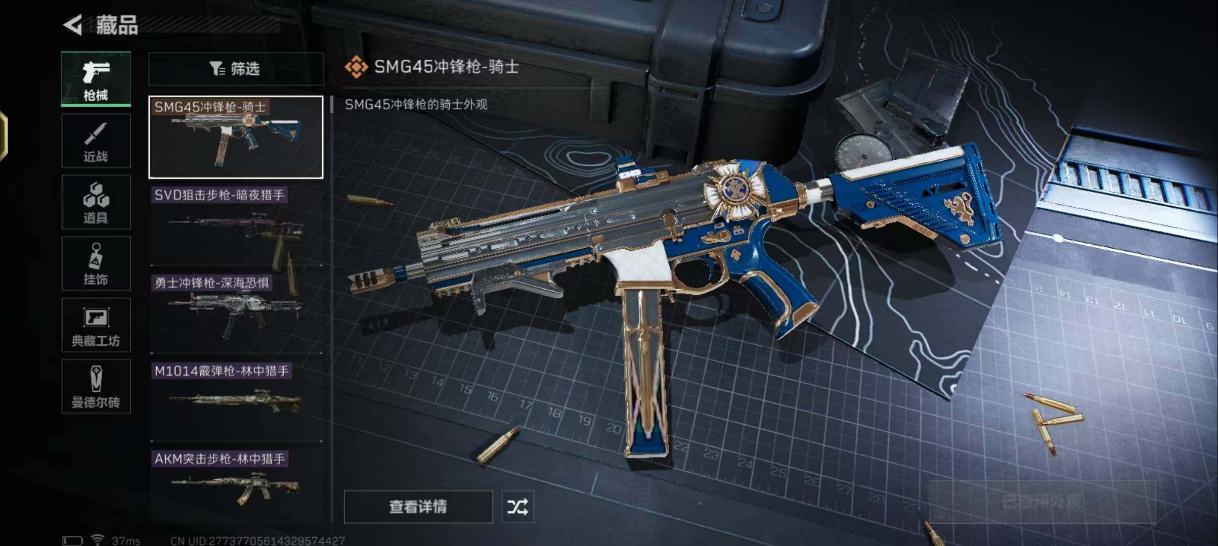 SJZEY35542三角洲行动账号详情图5 SJZEY35542三角洲行动账号详情图5