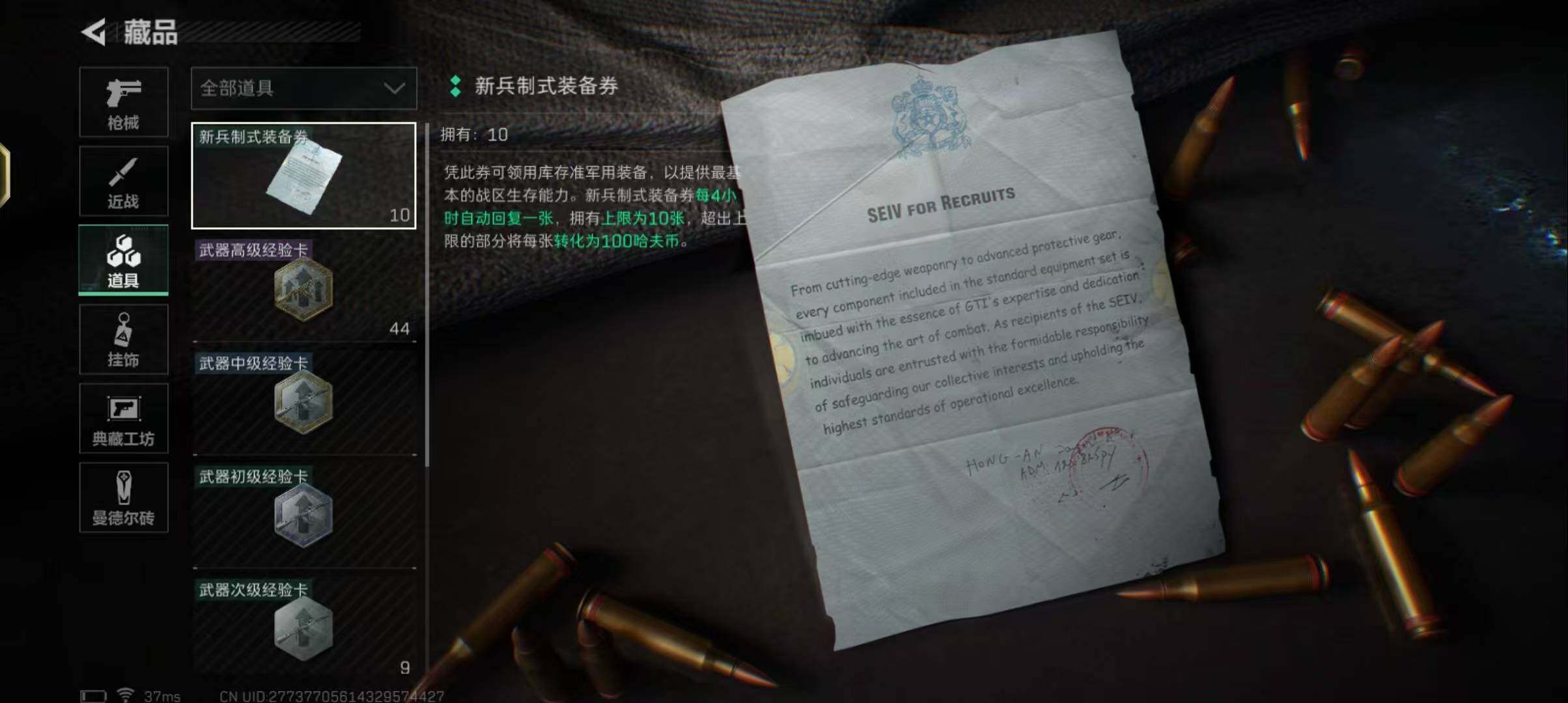 SJZEY35542三角洲行动账号详情图6 SJZEY35542三角洲行动账号详情图6