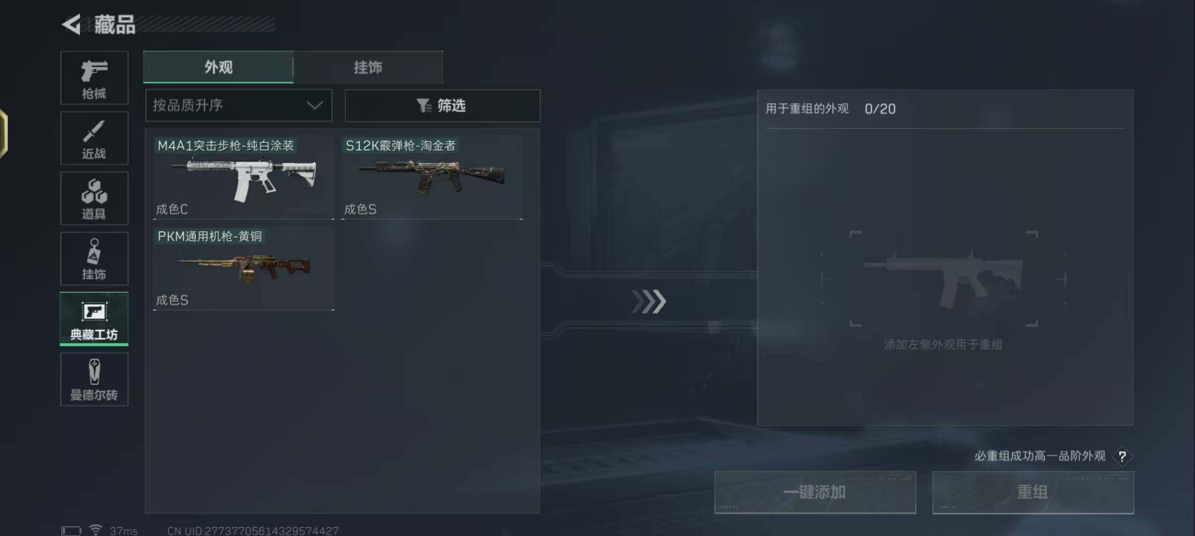 SJZEY35542三角洲行动账号详情图8 SJZEY35542三角洲行动账号详情图8