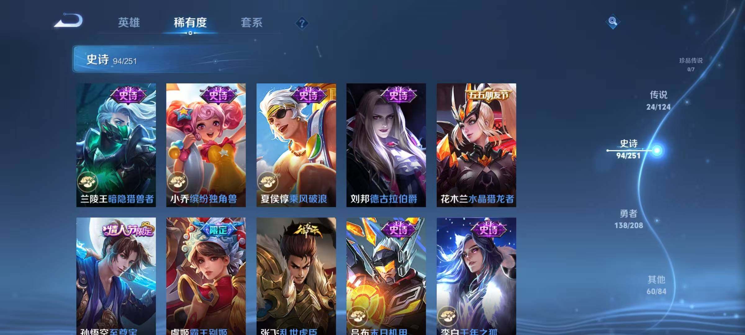 WZJZ3160468王者荣耀账号详情图11 WZJZ3160468王者荣耀账号详情图11