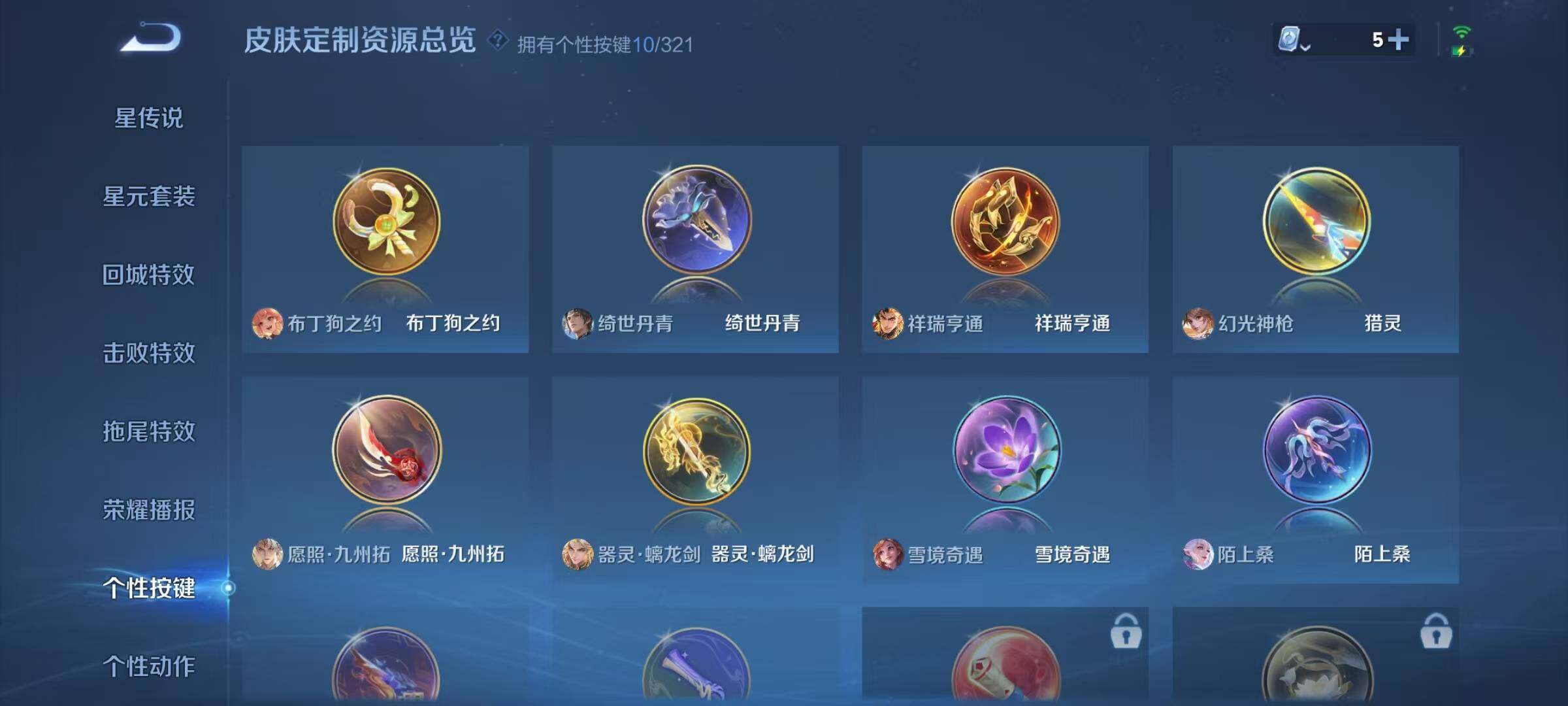 WZJZ3160468王者荣耀账号详情图15 WZJZ3160468王者荣耀账号详情图15
