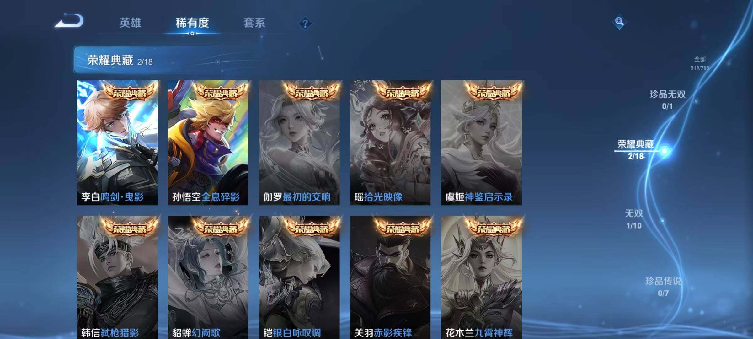 WZJZ3160468王者荣耀账号详情图22 WZJZ3160468王者荣耀账号详情图22
