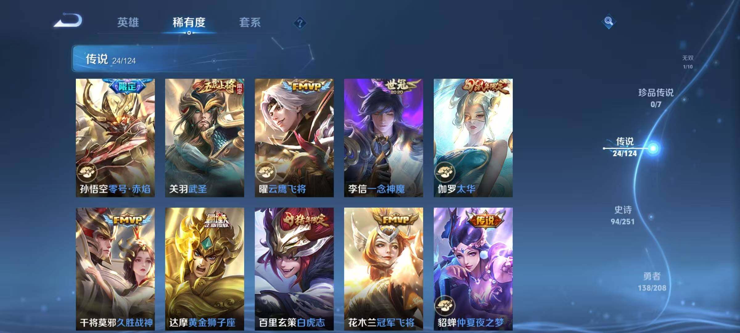 WZJZ3160468王者荣耀账号详情图25 WZJZ3160468王者荣耀账号详情图25