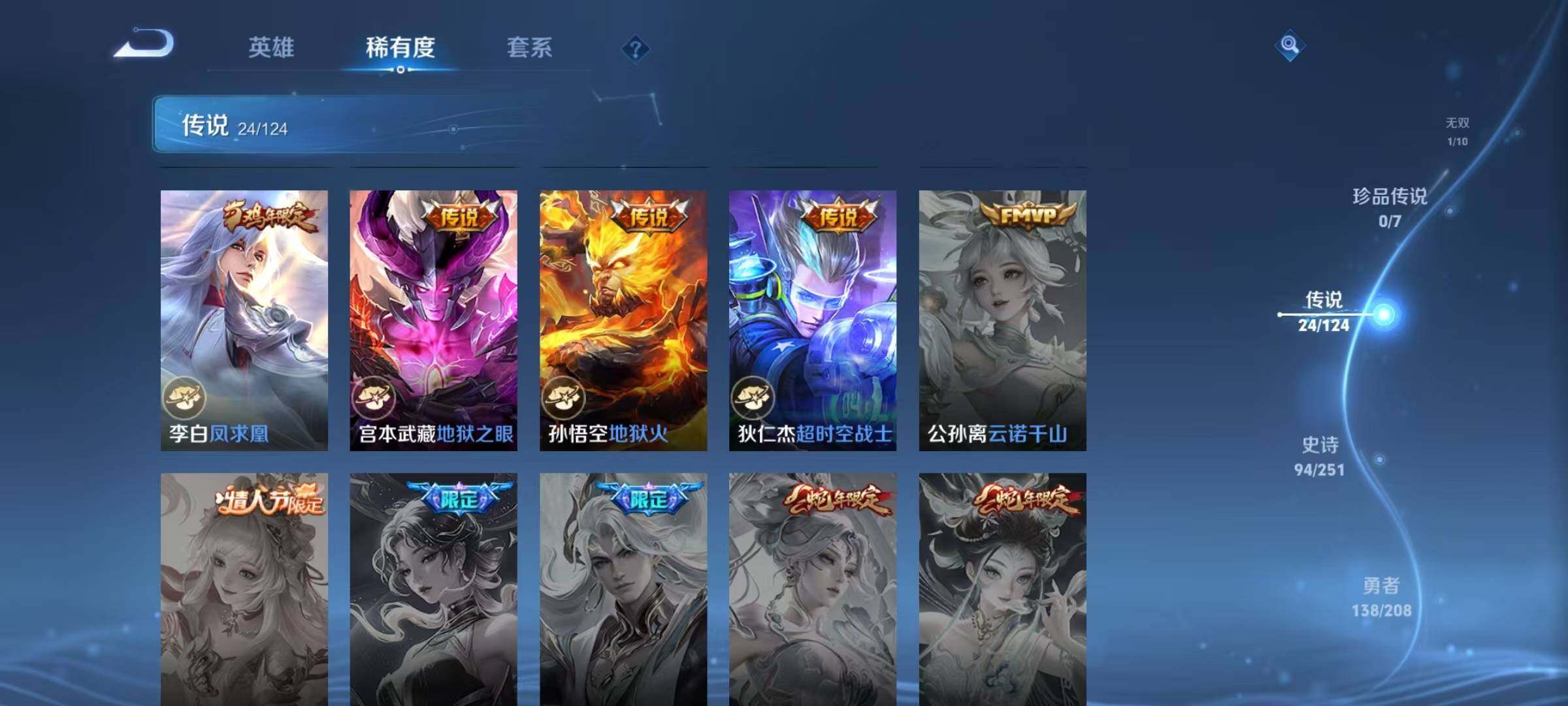 WZJZ3160468王者荣耀账号详情图26 WZJZ3160468王者荣耀账号详情图26
