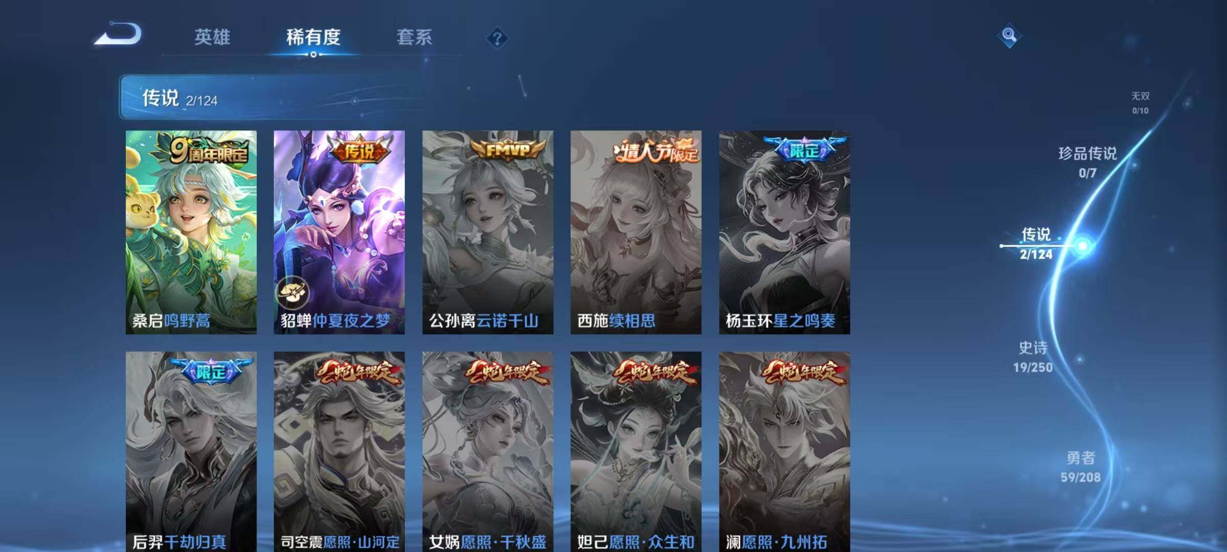 WZJZ3160469王者荣耀账号详情图7 WZJZ3160469王者荣耀账号详情图7