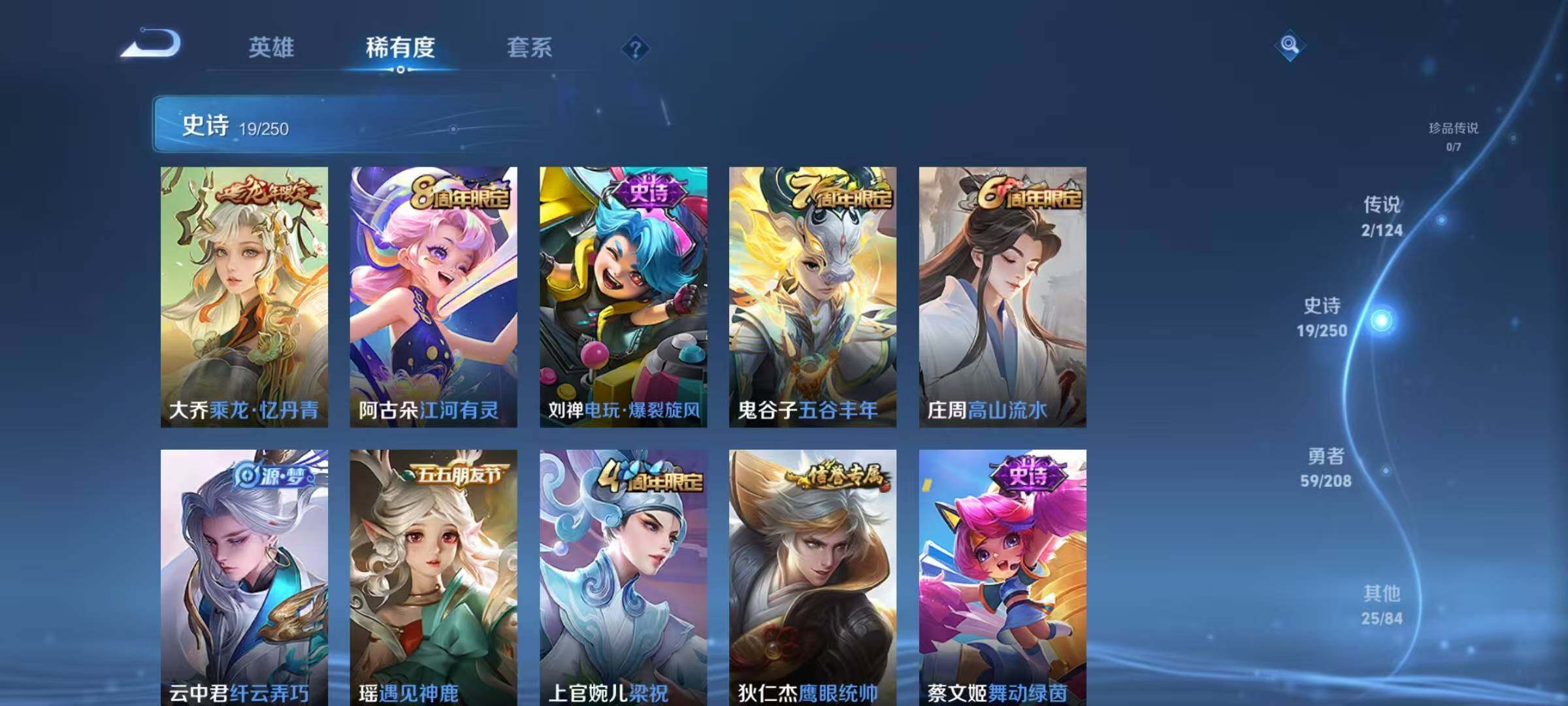 WZJZ3160469王者荣耀账号详情图8 WZJZ3160469王者荣耀账号详情图8