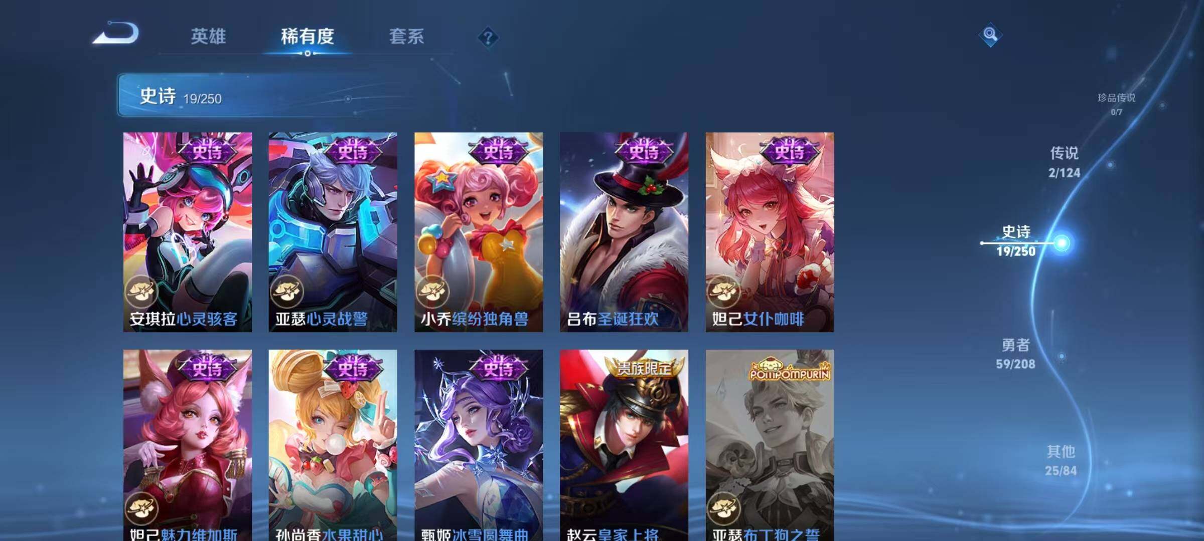 WZJZ3160469王者荣耀账号详情图9 WZJZ3160469王者荣耀账号详情图9