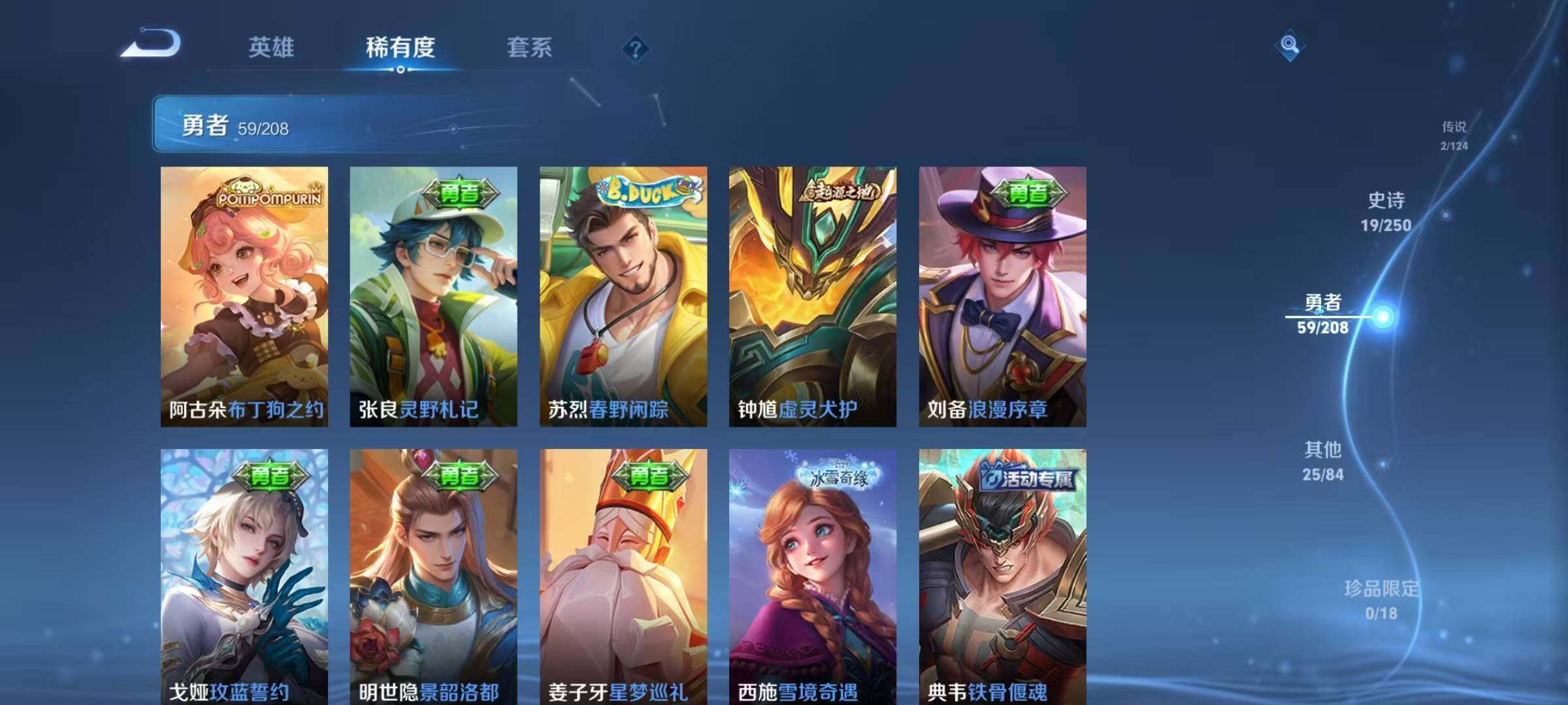 WZJZ3160469王者荣耀账号详情图10 WZJZ3160469王者荣耀账号详情图10