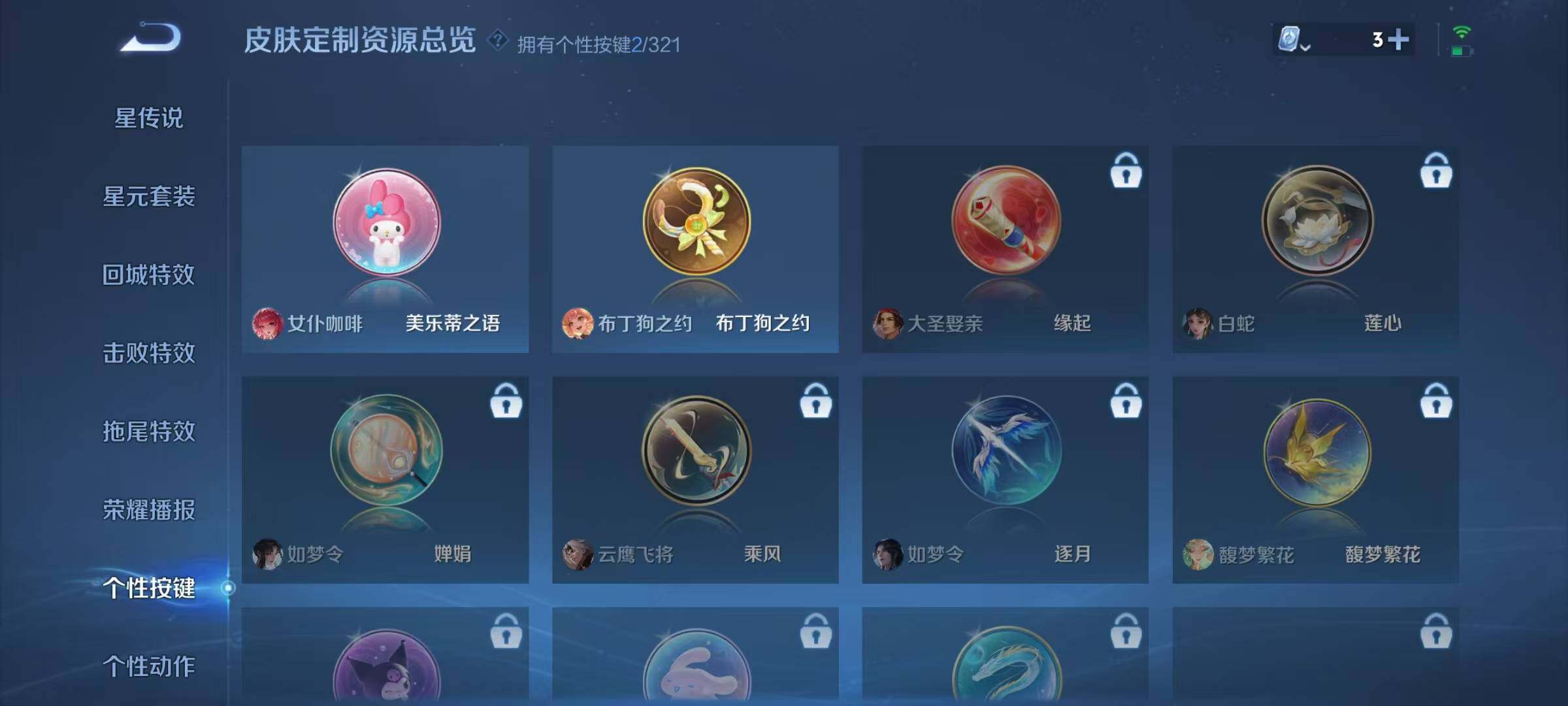 WZJZ3160469王者荣耀账号详情图12 WZJZ3160469王者荣耀账号详情图12