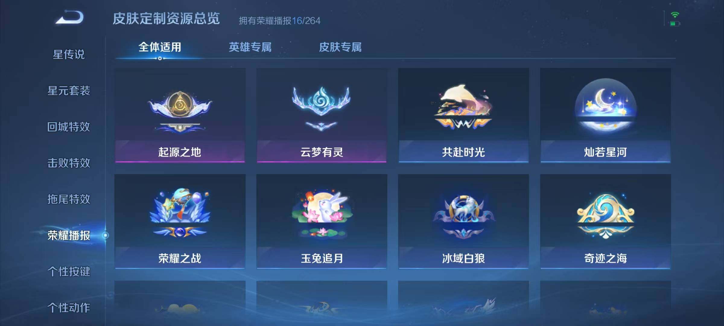 WZJZ3160469王者荣耀账号详情图13 WZJZ3160469王者荣耀账号详情图13