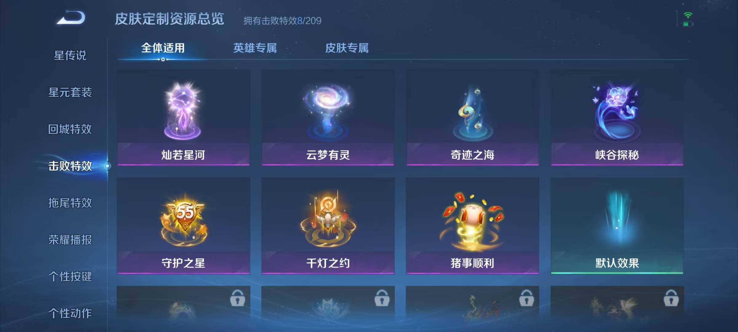 WZJZ3160469王者荣耀账号详情图14 WZJZ3160469王者荣耀账号详情图14