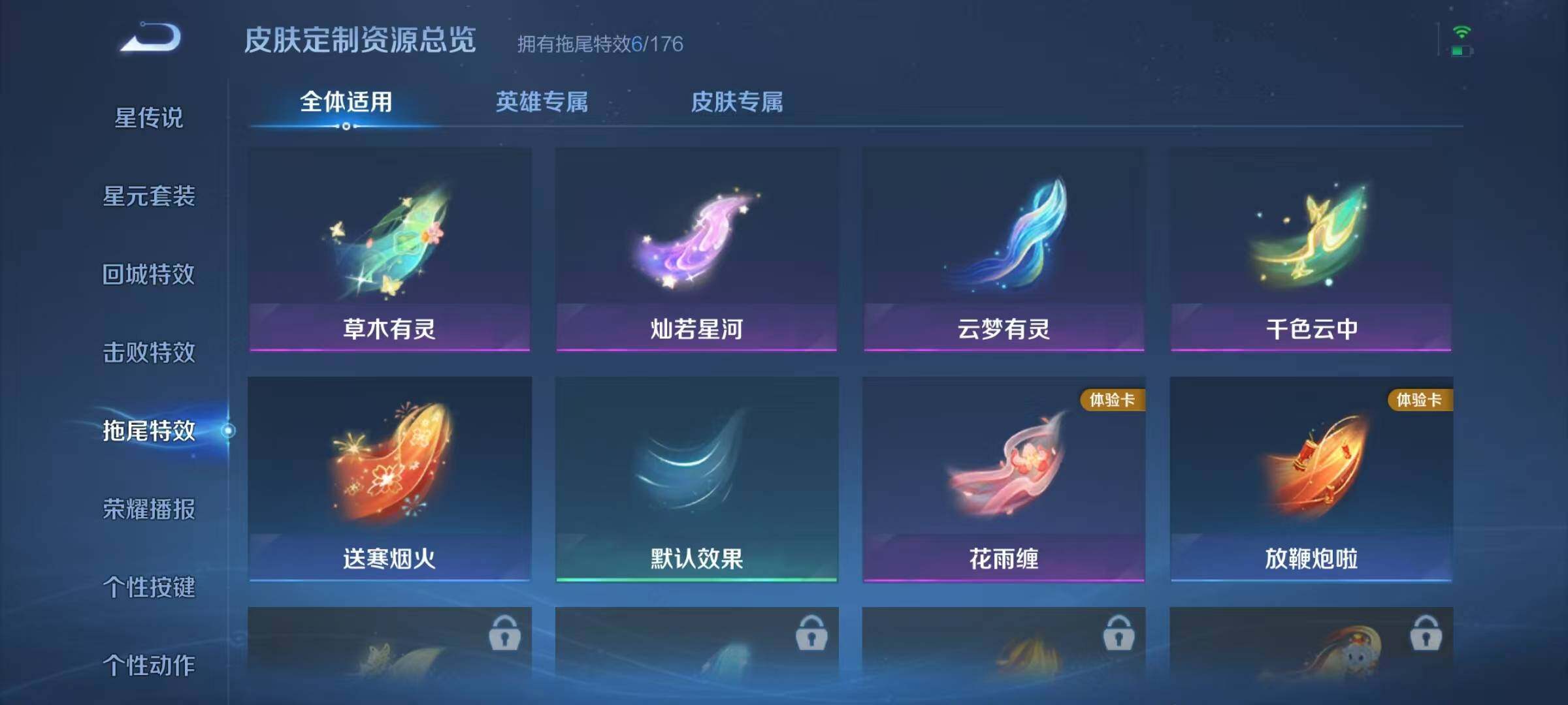 WZJZ3160469王者荣耀账号详情图15 WZJZ3160469王者荣耀账号详情图15