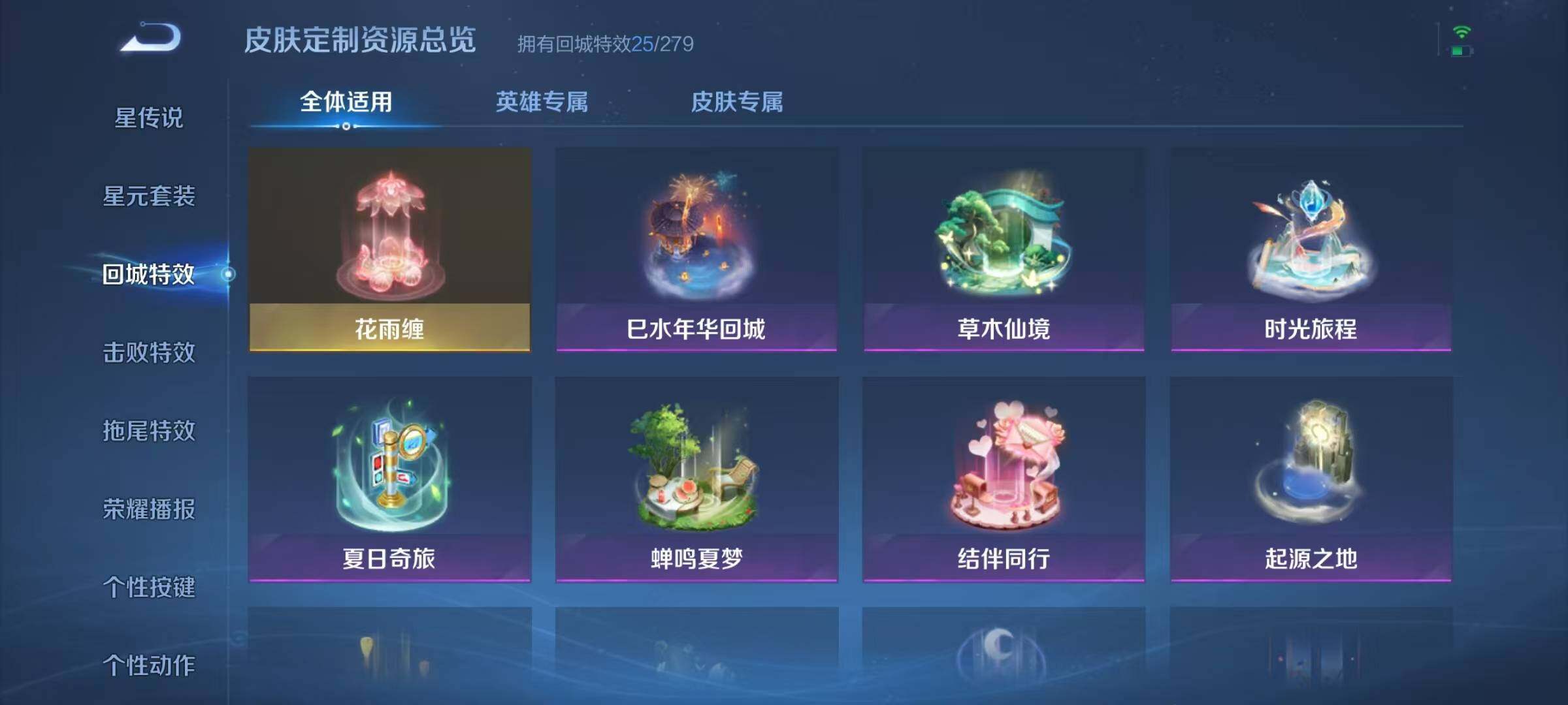WZJZ3160469王者荣耀账号详情图16 WZJZ3160469王者荣耀账号详情图16