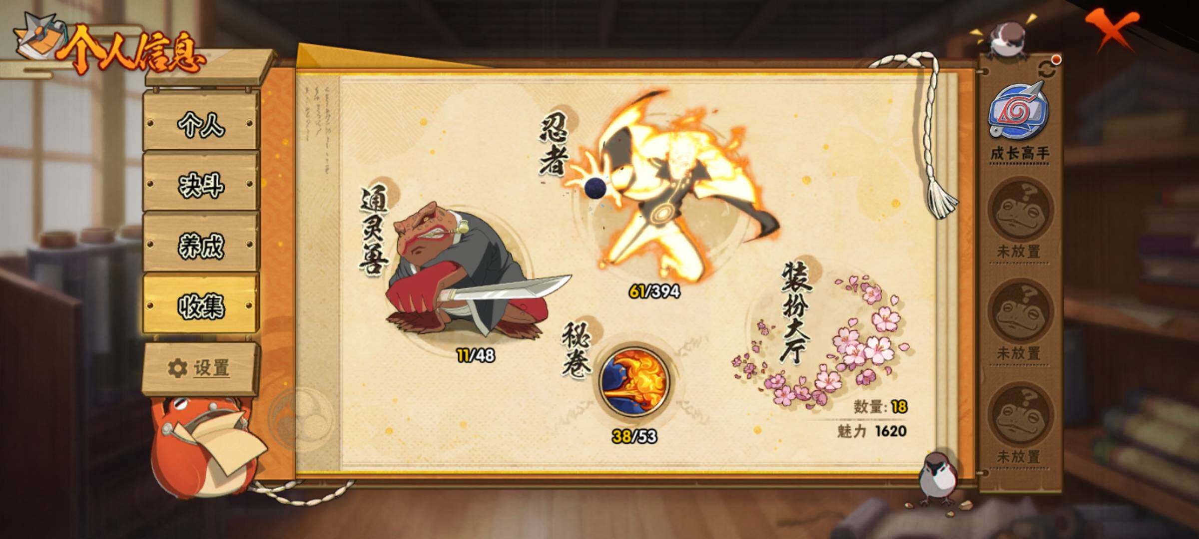 HYEY39993火影忍者账号详情图11 HYEY39993火影忍者账号详情图11