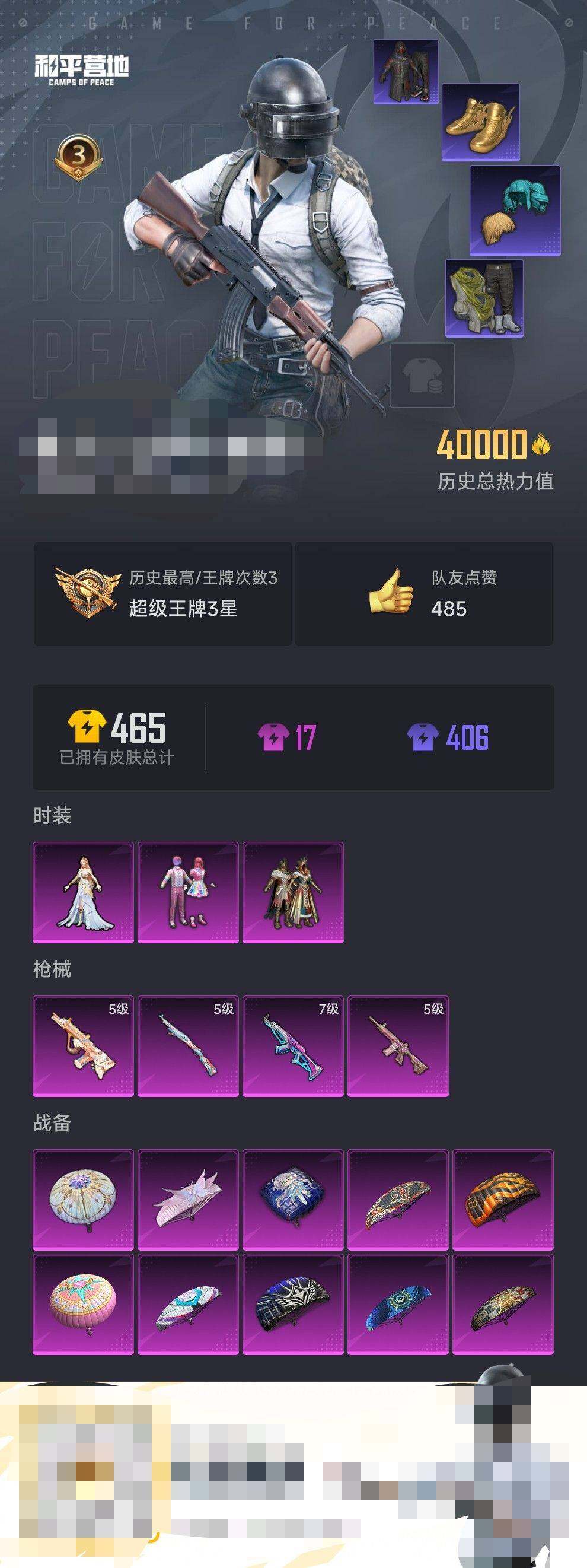 HPEY3253028和平精英账号详情图5 HPEY3253028和平精英账号详情图5