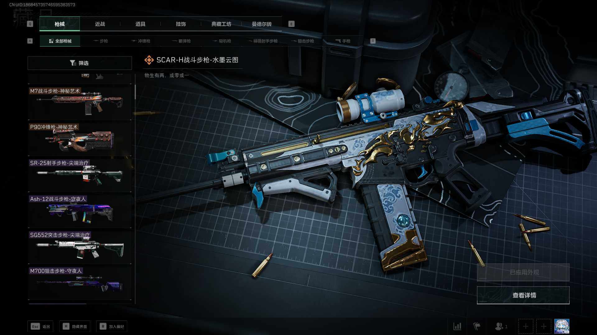 SJZEY35534三角洲行动账号详情图7 SJZEY35534三角洲行动账号详情图7