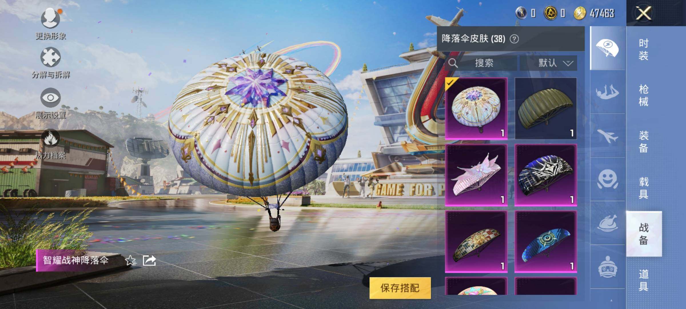 HPEY3253028和平精英账号详情图14 HPEY3253028和平精英账号详情图14