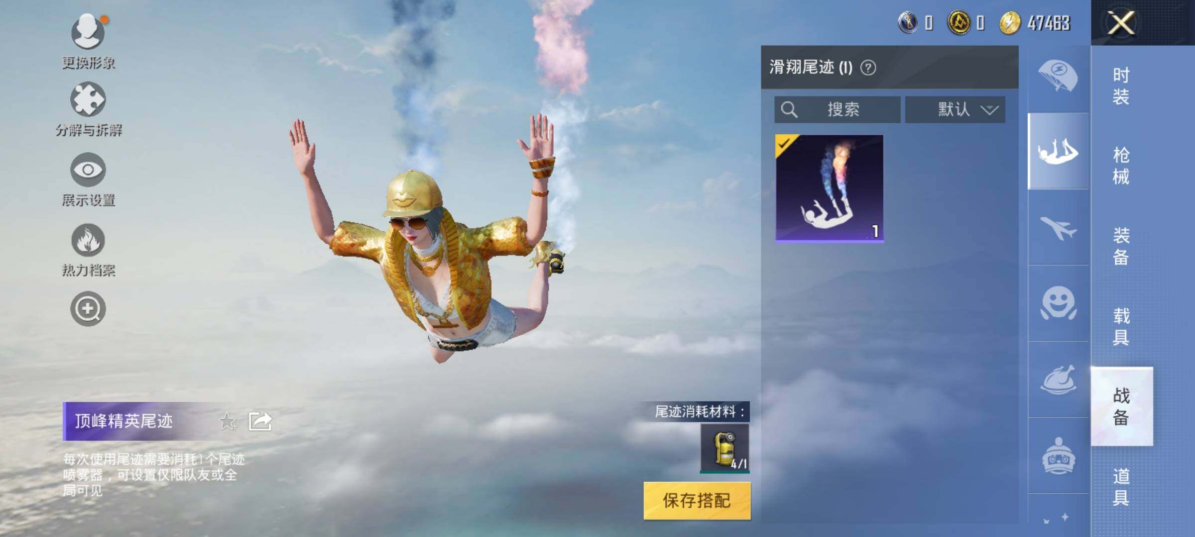 HPEY3253028和平精英账号详情图15 HPEY3253028和平精英账号详情图15