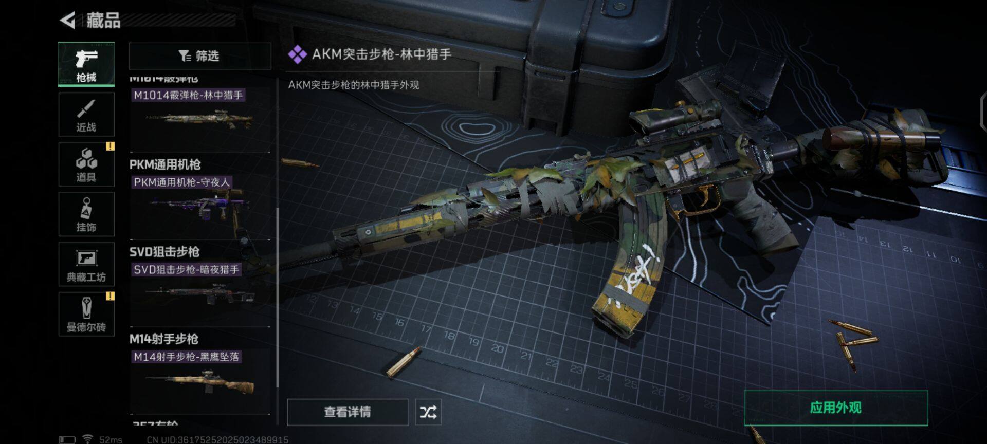 SJZEY35363三角洲行动账号详情图9