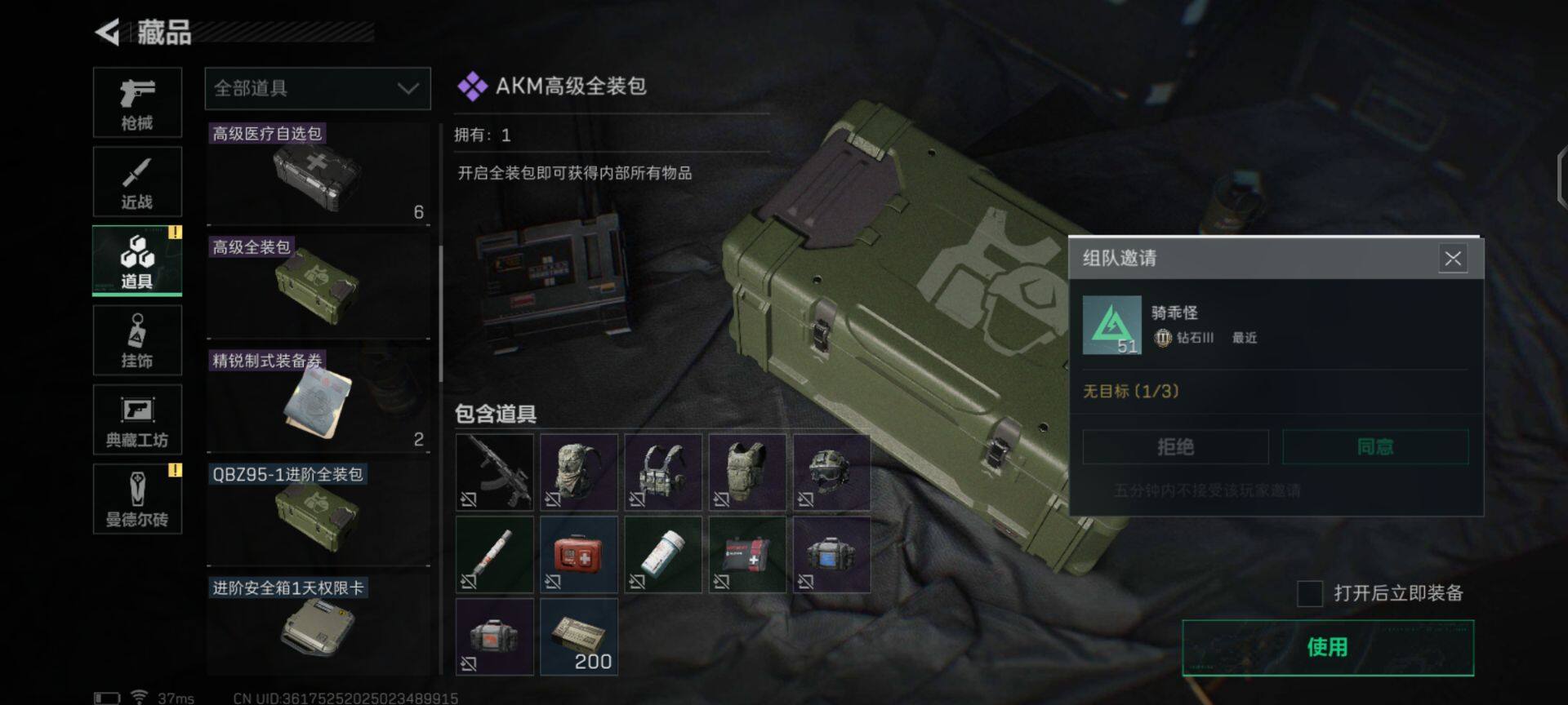 SJZEY35363三角洲行动账号详情图10