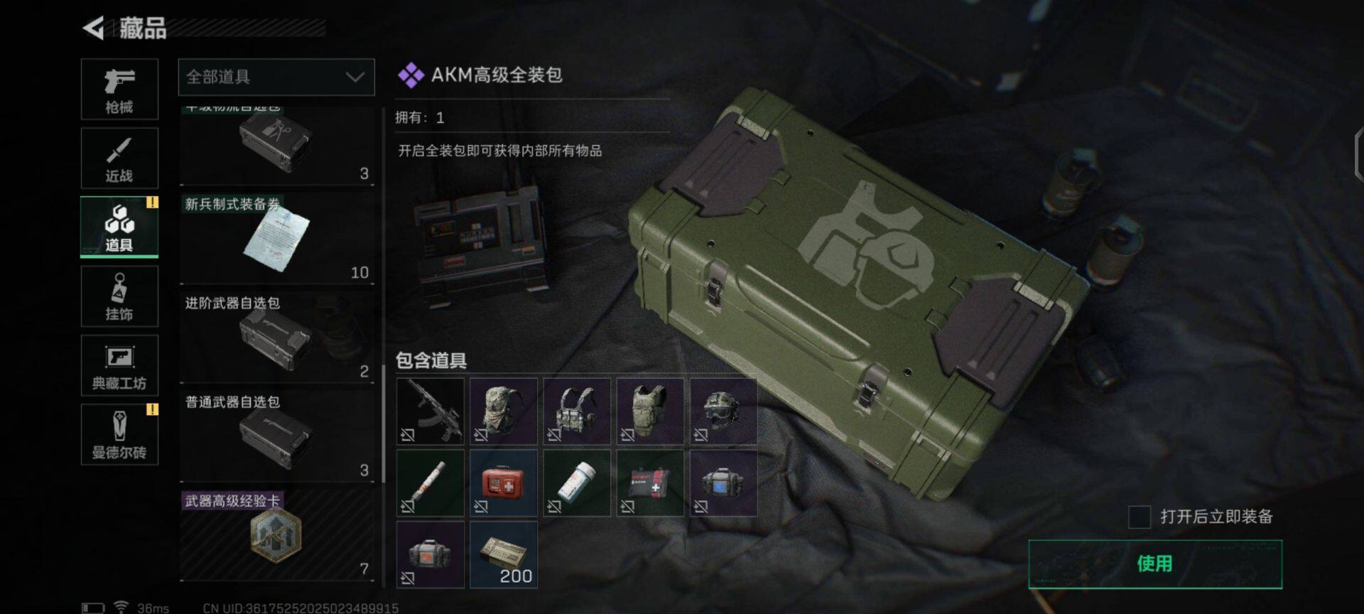 SJZEY35363三角洲行动账号详情图11