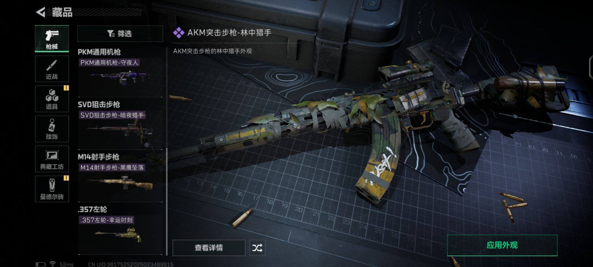 SJZEY35363三角洲行动账号详情图15