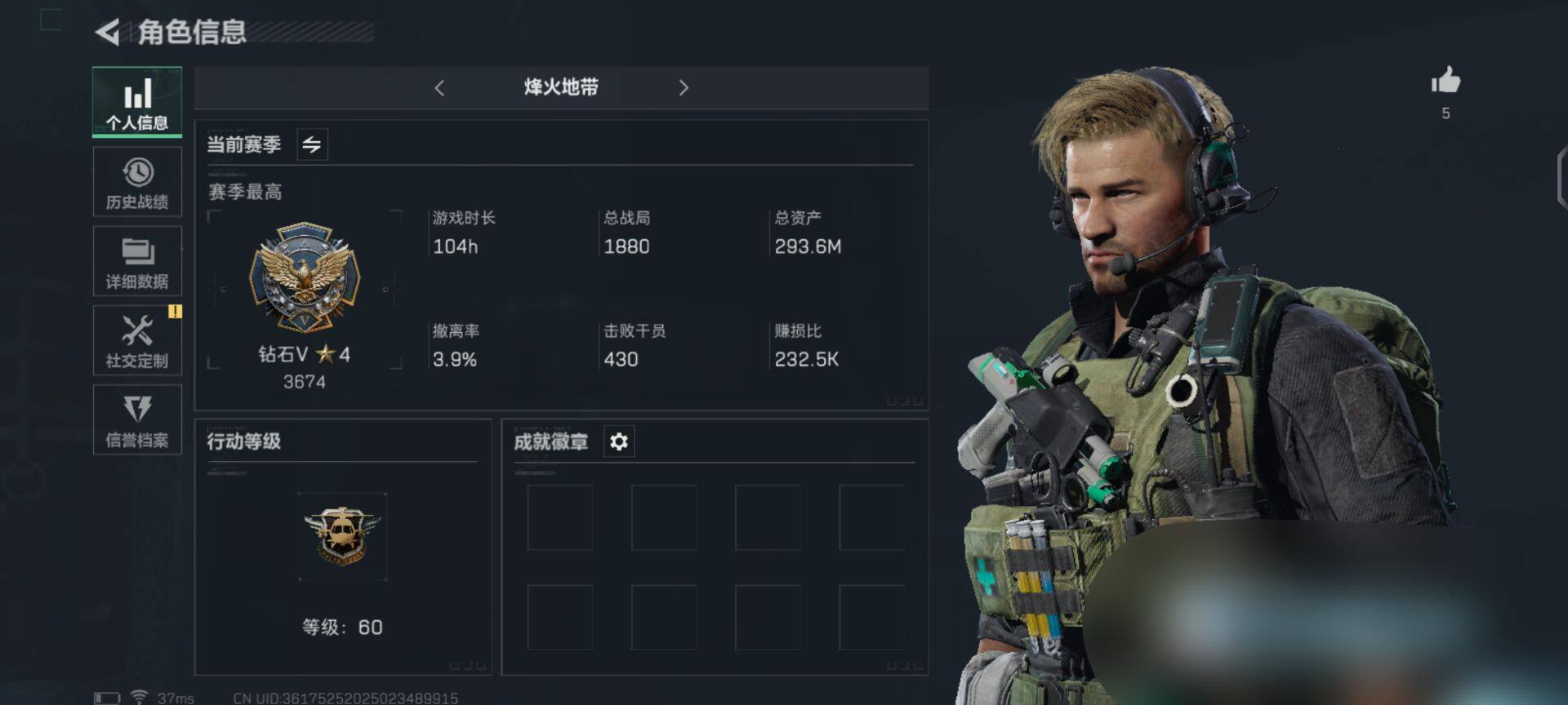 三角洲行动账号QQ【SJZ848】总资产(M)：293M/哈夫币(K)：147000K/哈夫币(K)：147000K/传说枪皮数：1/烽火地带等级：60_段位：钻石/高级安全箱6(2x3)/近战-黑鹰/AK-12突击