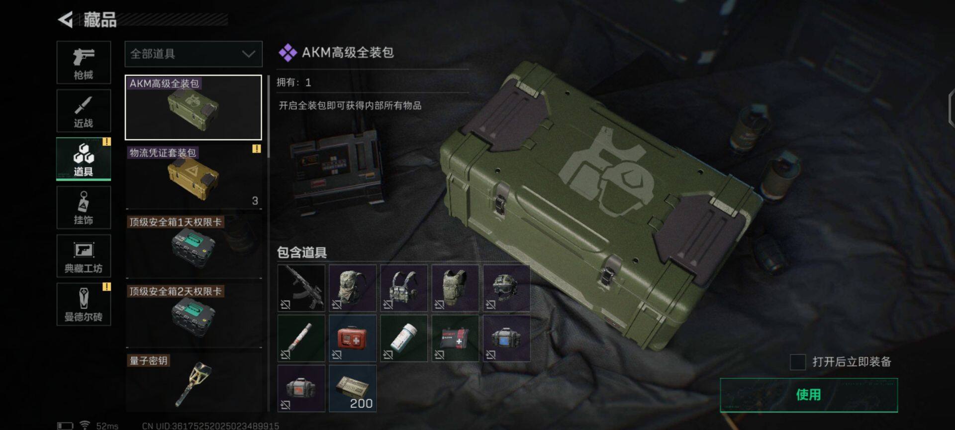 SJZEY35363三角洲行动账号详情图17