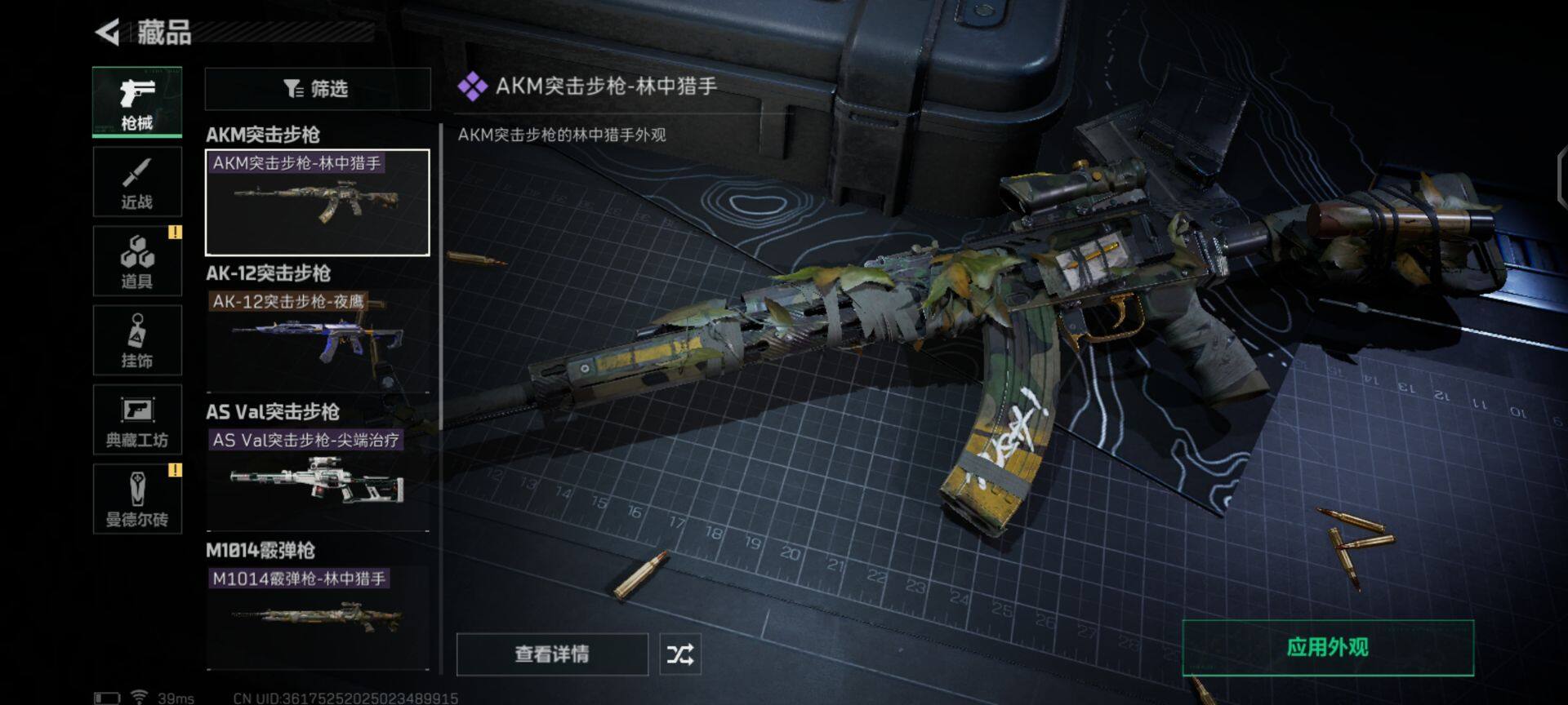 SJZEY35363三角洲行动账号详情图18