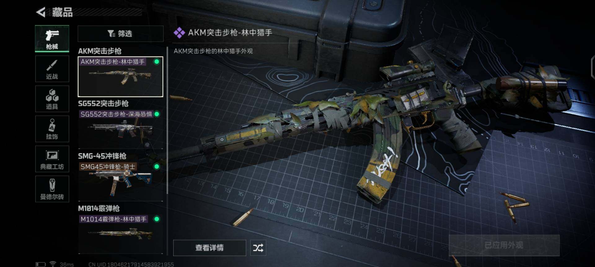SJZEY35361三角洲行动账号详情图5 SJZEY35361三角洲行动账号详情图5