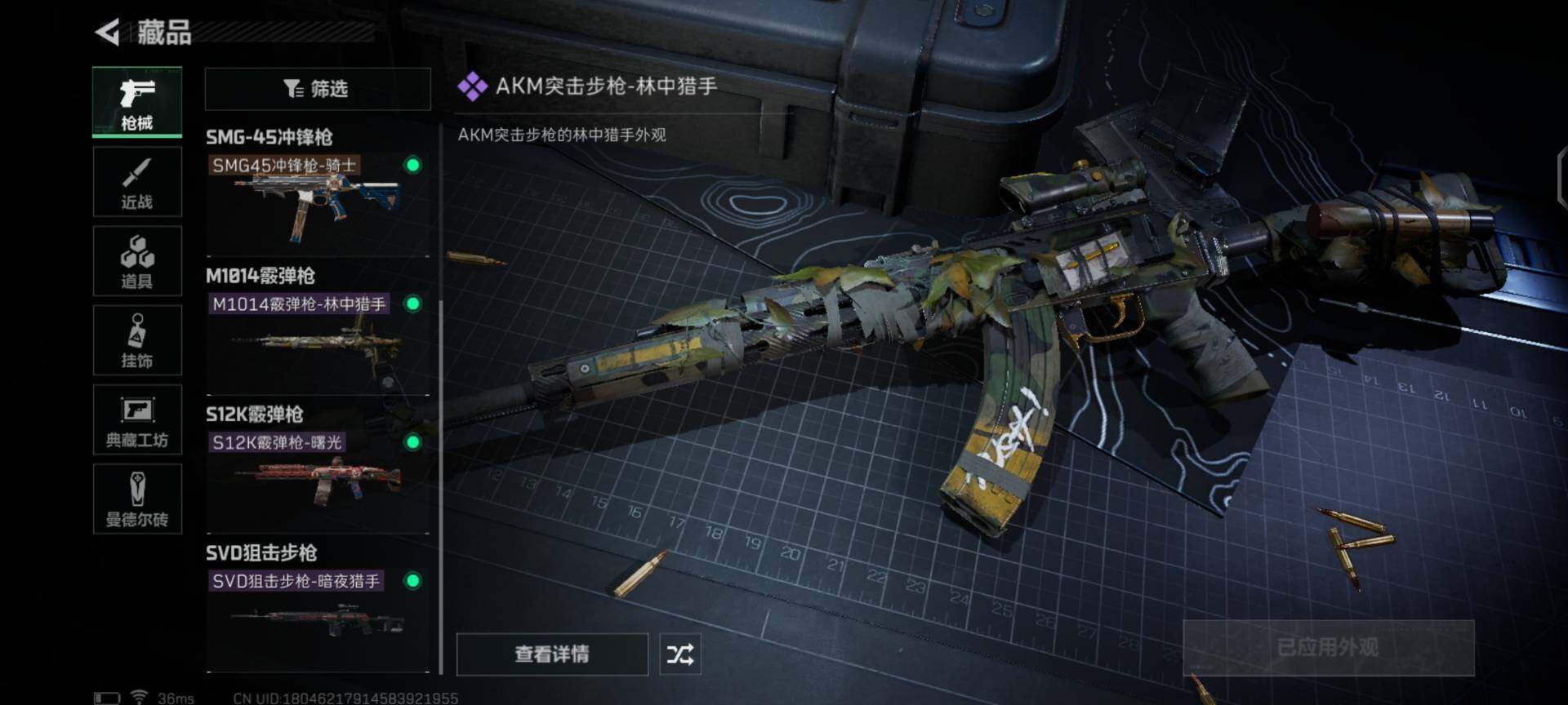 SJZEY35361三角洲行动账号详情图9 SJZEY35361三角洲行动账号详情图9