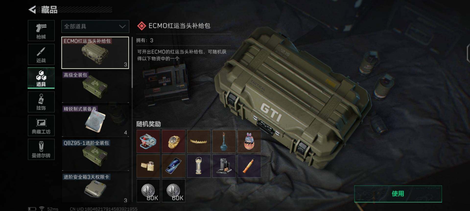 SJZEY35361三角洲行动账号详情图8 SJZEY35361三角洲行动账号详情图8