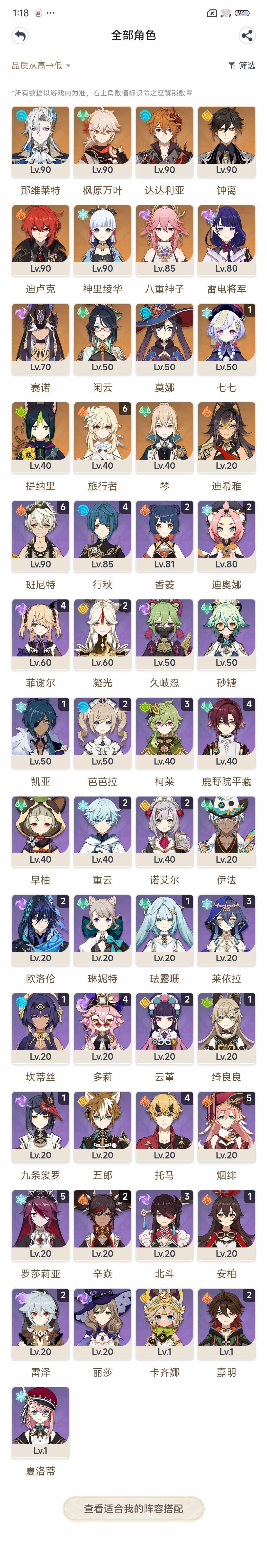 YSEY33325原神账号详情图3 YSEY33325原神账号详情图3