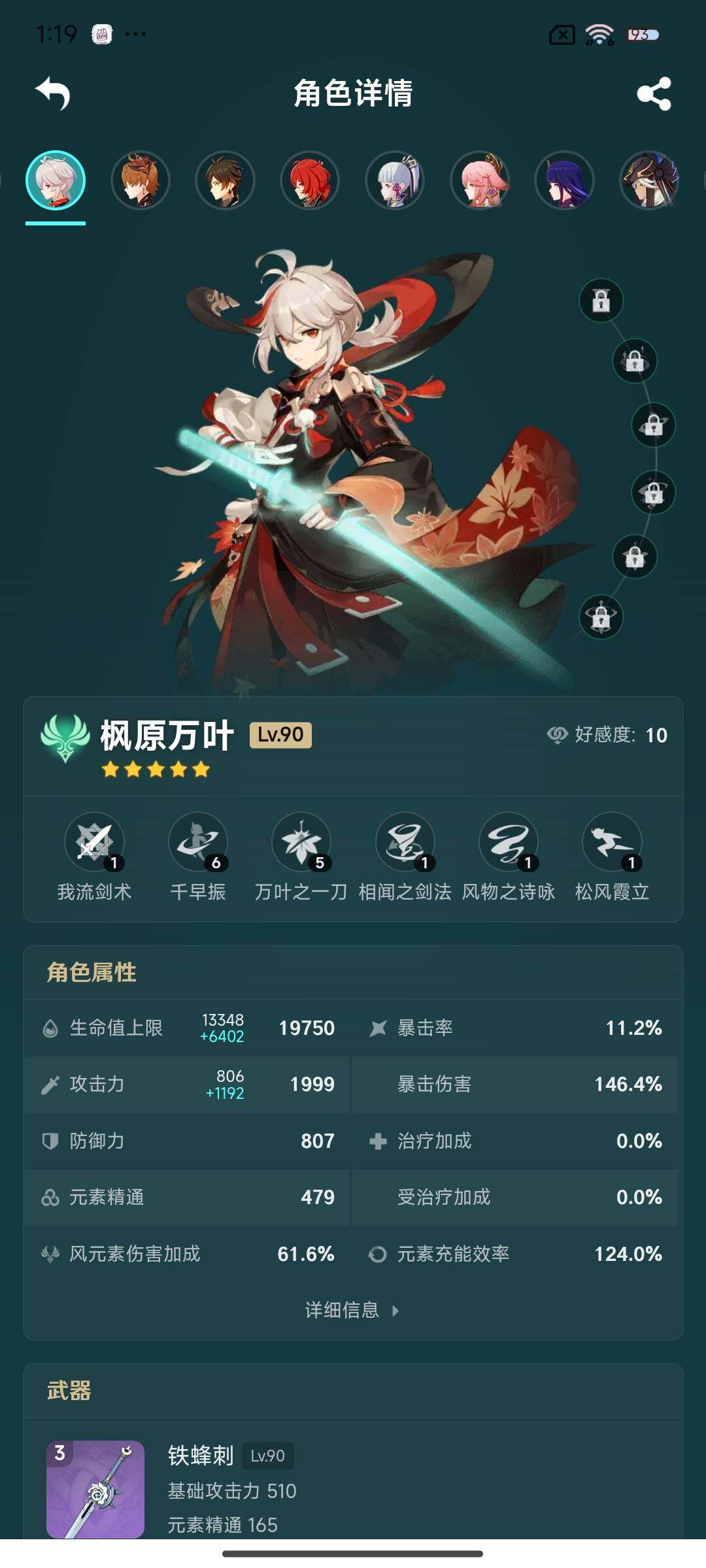 YSEY33325原神账号详情图5 YSEY33325原神账号详情图5
