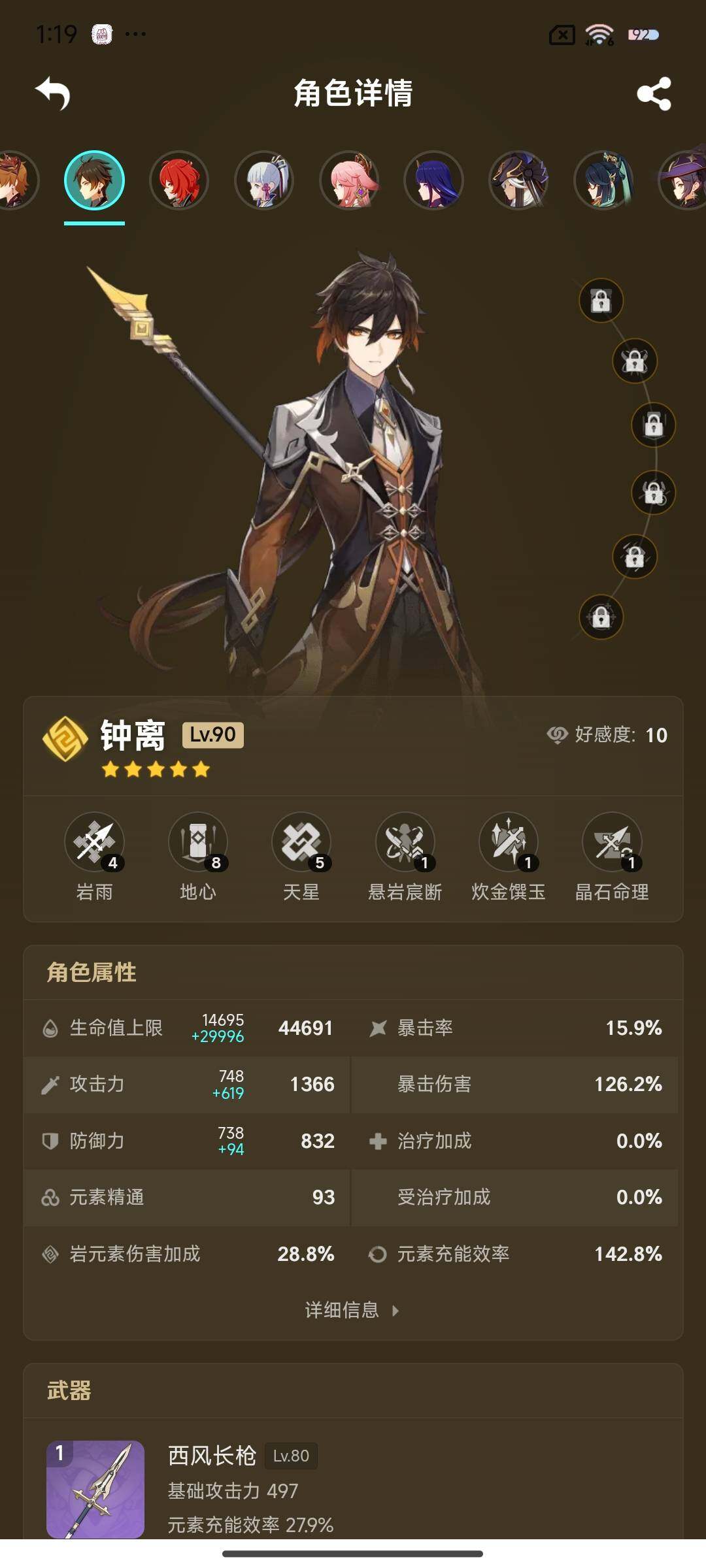 YSEY33325原神账号详情图7 YSEY33325原神账号详情图7