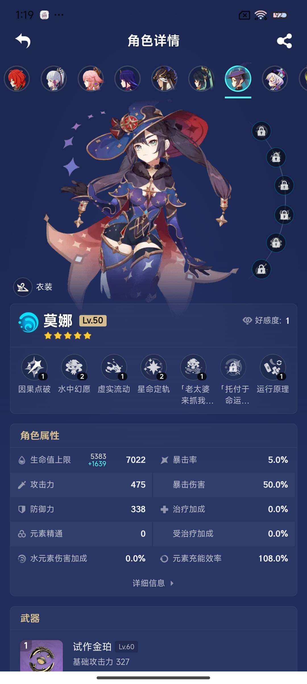 YSEY33325原神账号详情图14 YSEY33325原神账号详情图14