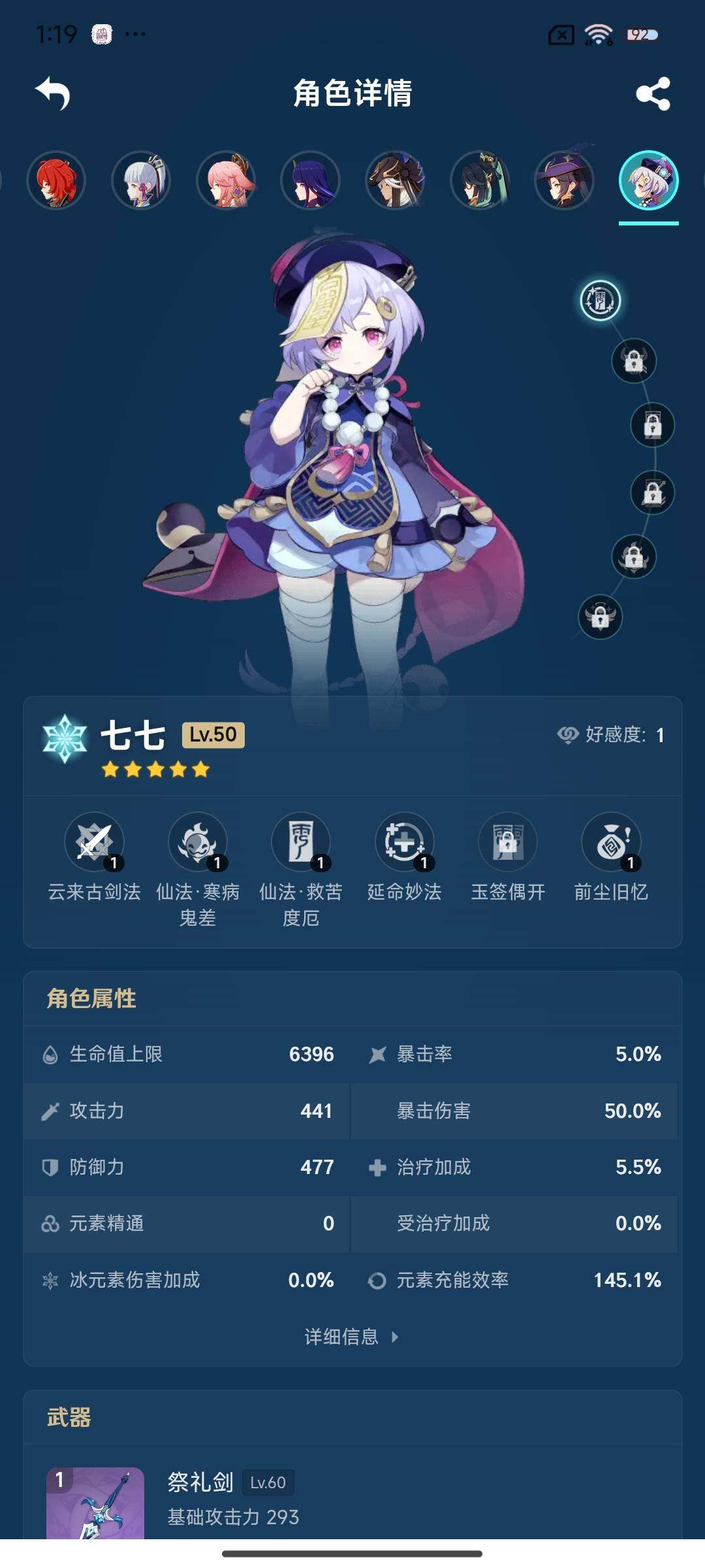 YSEY33325原神账号详情图15 YSEY33325原神账号详情图15