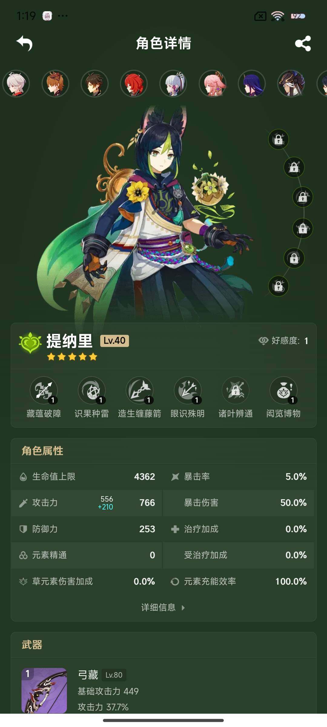 YSEY33325原神账号详情图16 YSEY33325原神账号详情图16