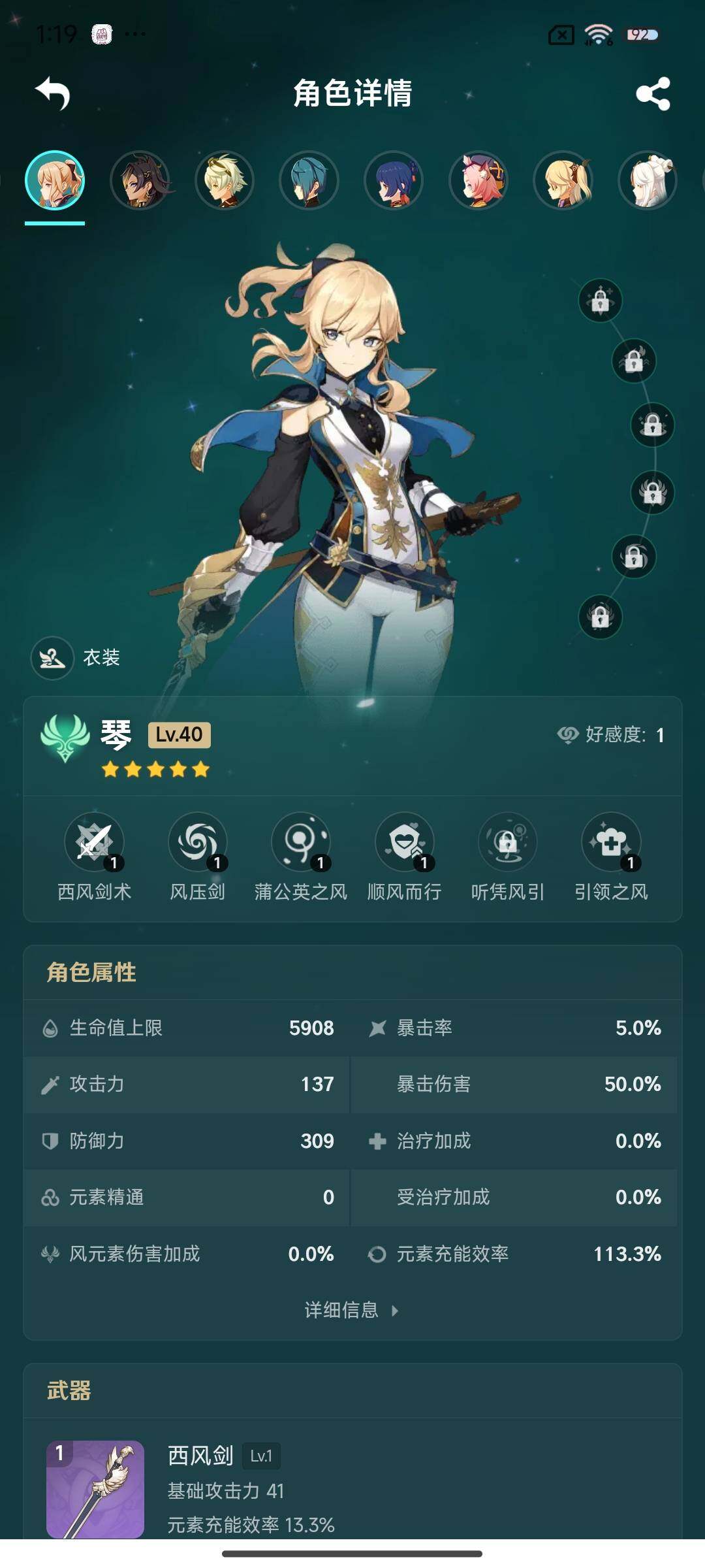 YSEY33325原神账号详情图17 YSEY33325原神账号详情图17