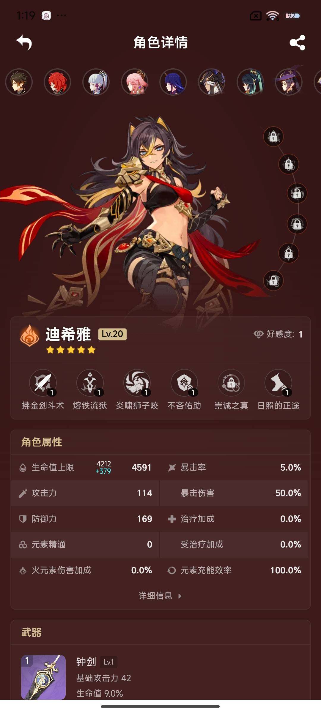 YSEY33325原神账号详情图18 YSEY33325原神账号详情图18