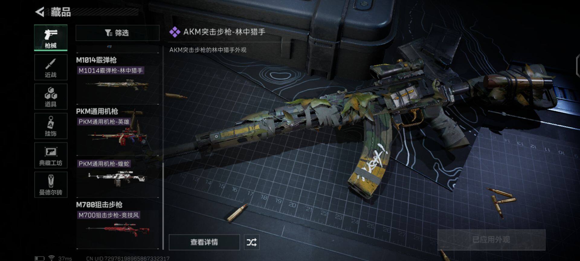 SJZEY35360三角洲行动账号详情图5