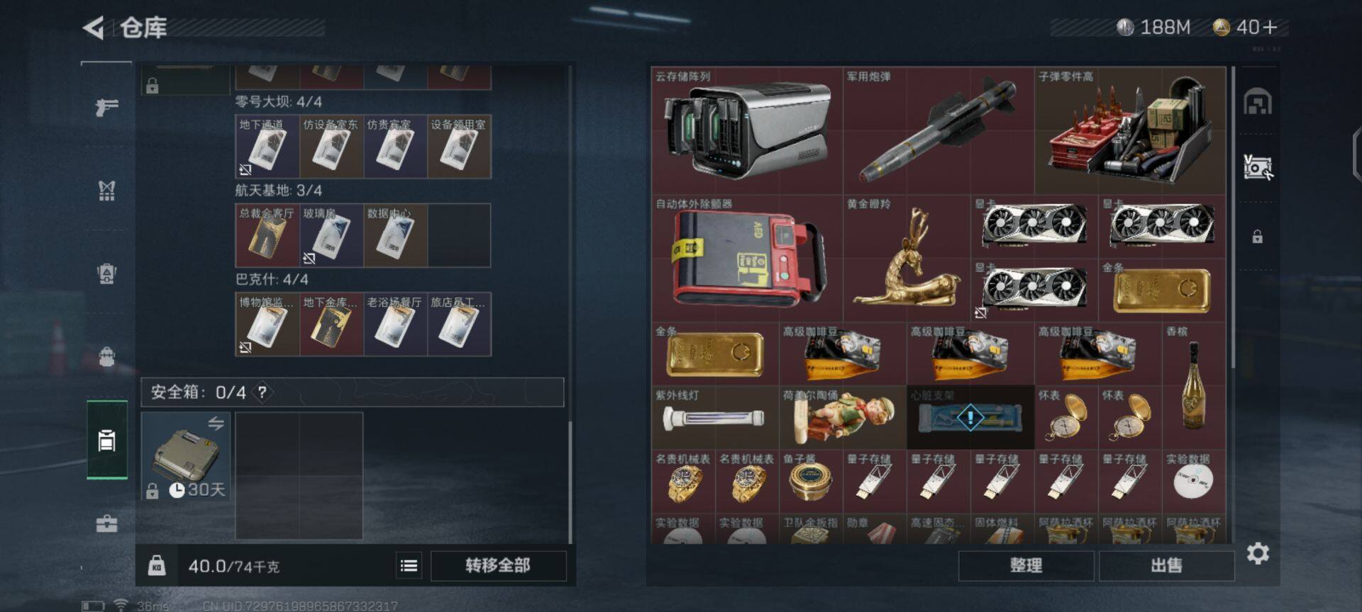 SJZEY35360三角洲行动账号详情图6