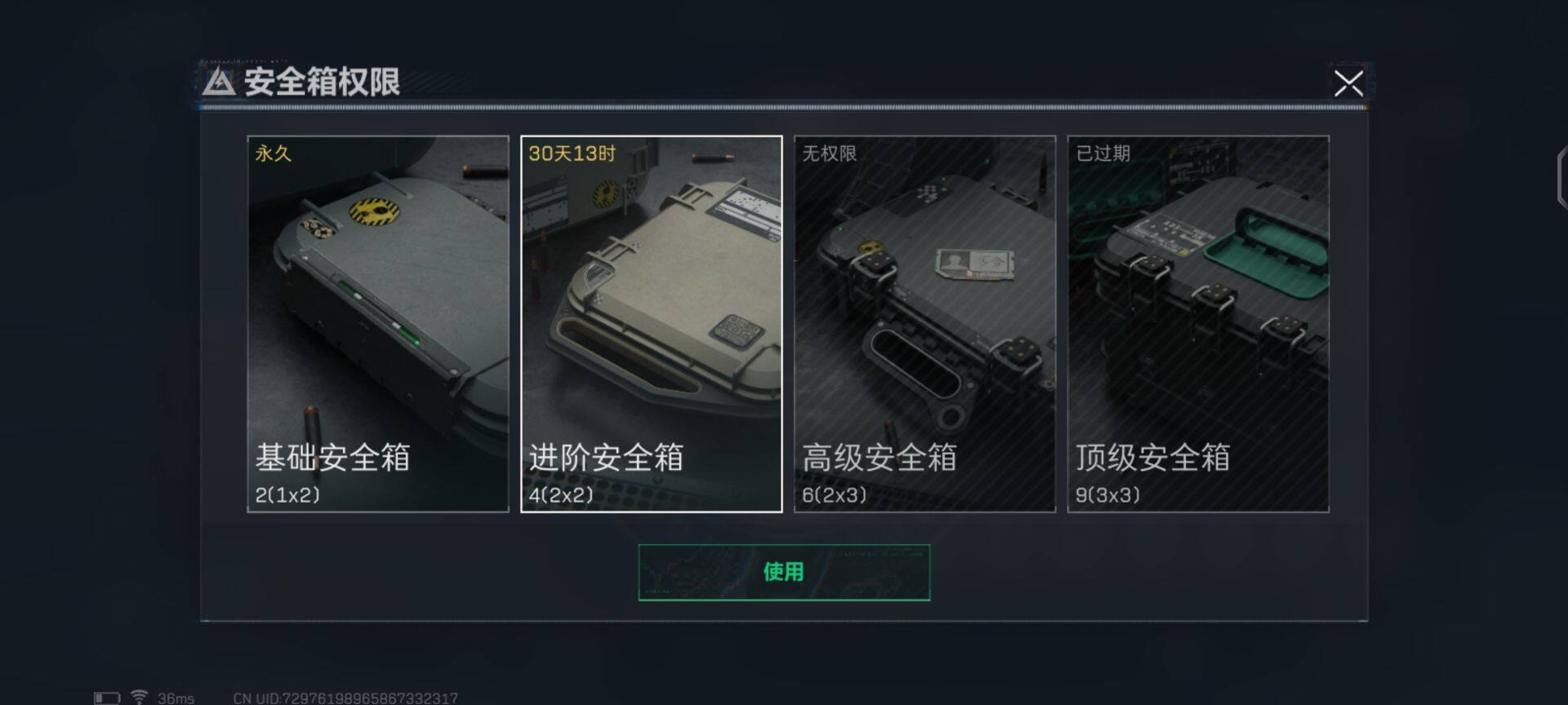 SJZEY35360三角洲行动账号详情图7