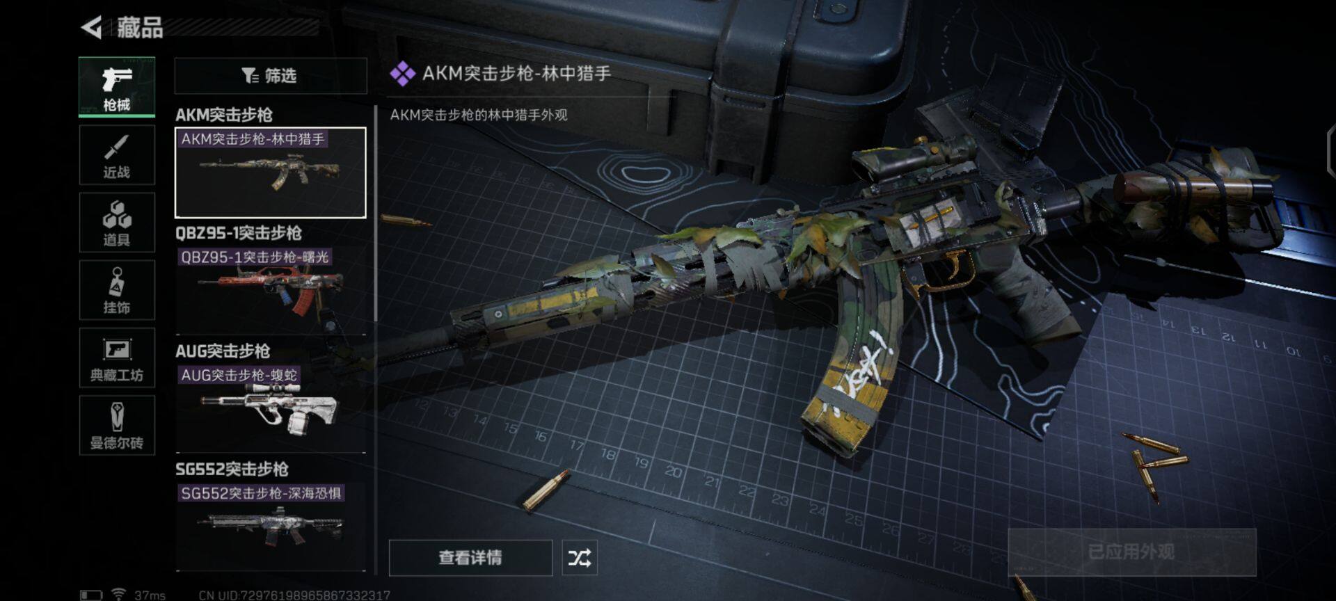 SJZEY35360三角洲行动账号详情图8