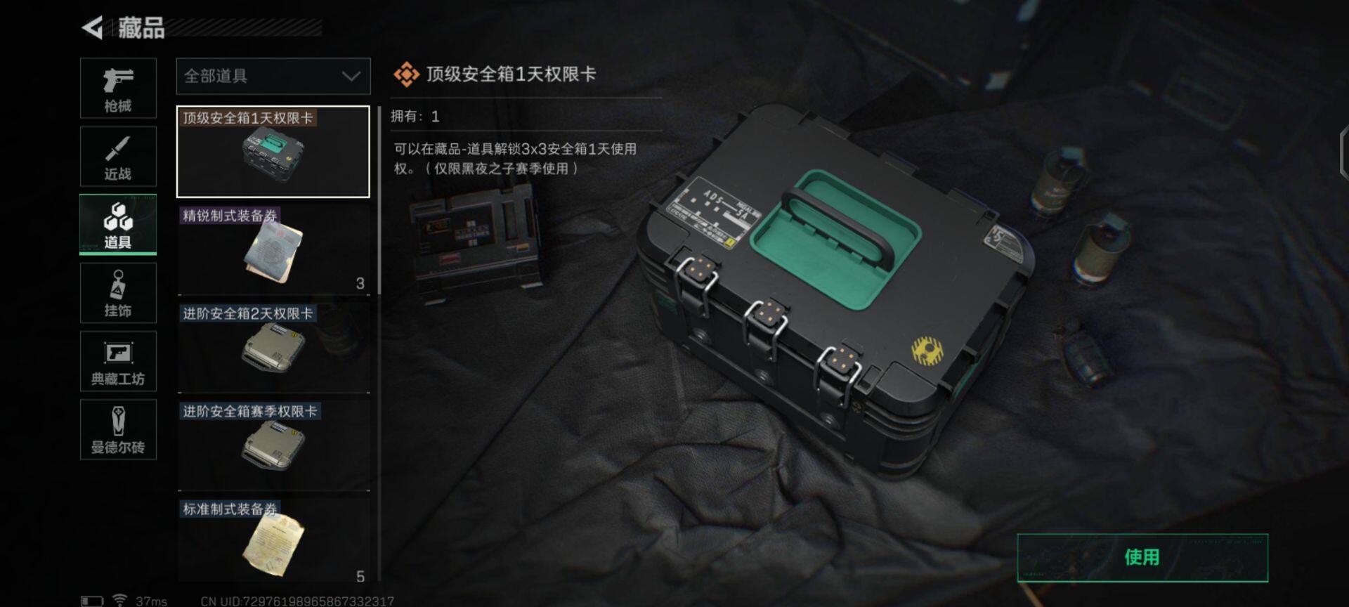 SJZEY35360三角洲行动账号详情图10