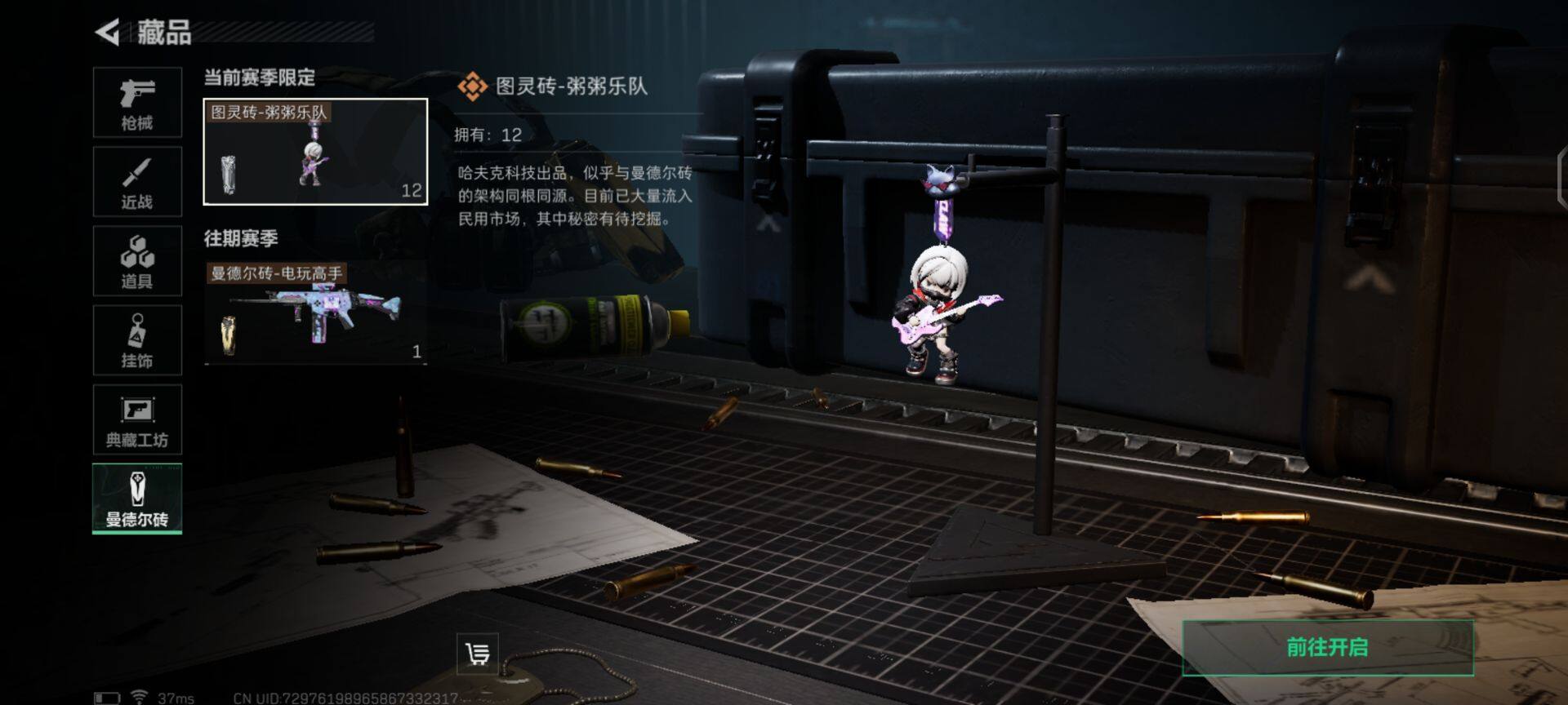 SJZEY35360三角洲行动账号详情图11